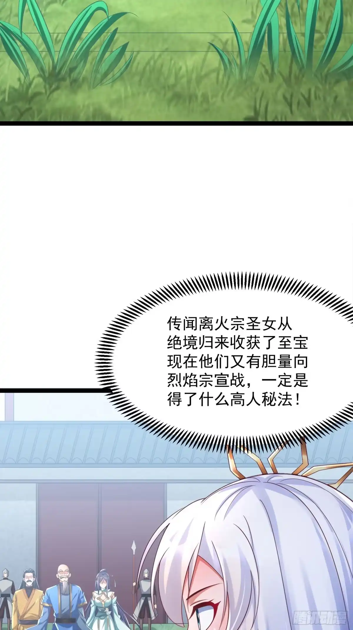 《我真不是盖世高人》第8话 丢失的公道 第9页