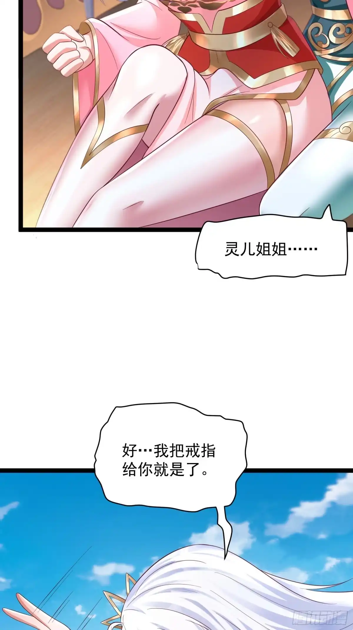 《我真不是盖世高人》第8话 丢失的公道 第55页