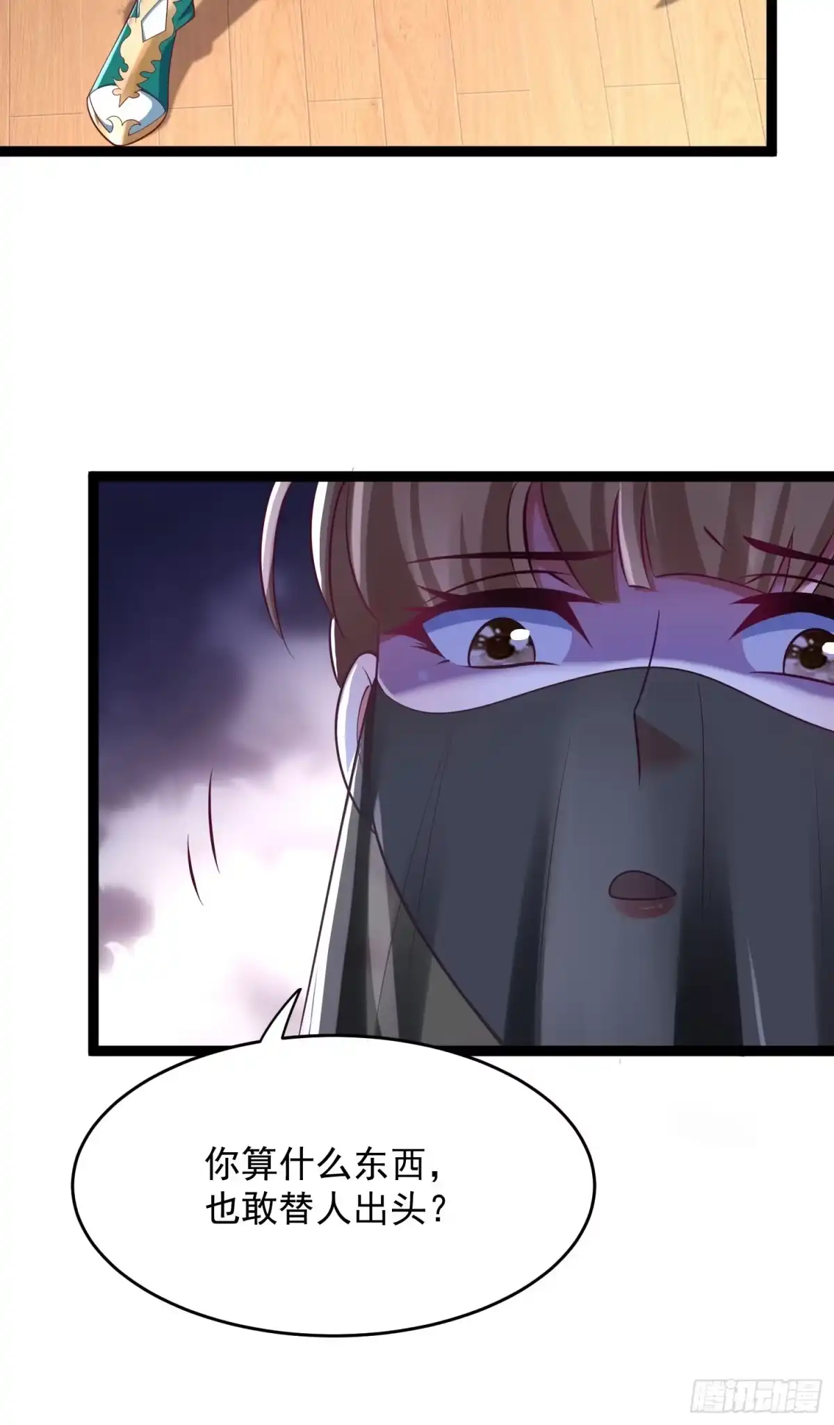 《我真不是盖世高人》第8话 丢失的公道 第42页