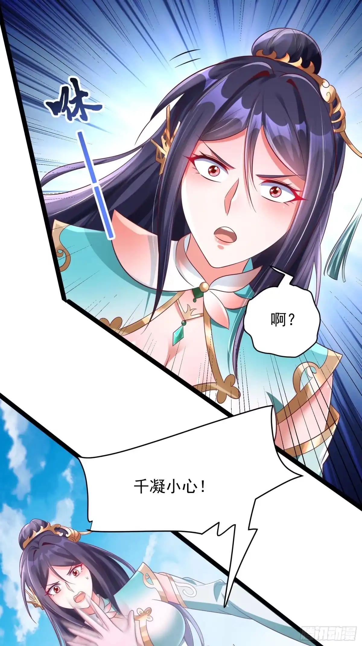 《我真不是盖世高人》第8话 丢失的公道 第45页
