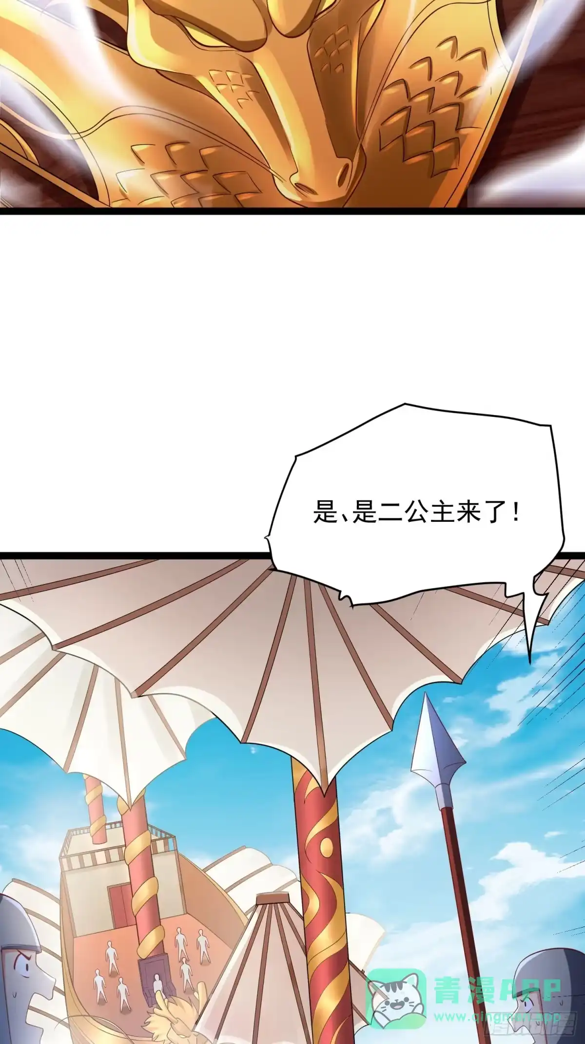 《我真不是盖世高人》第8话 丢失的公道 第26页