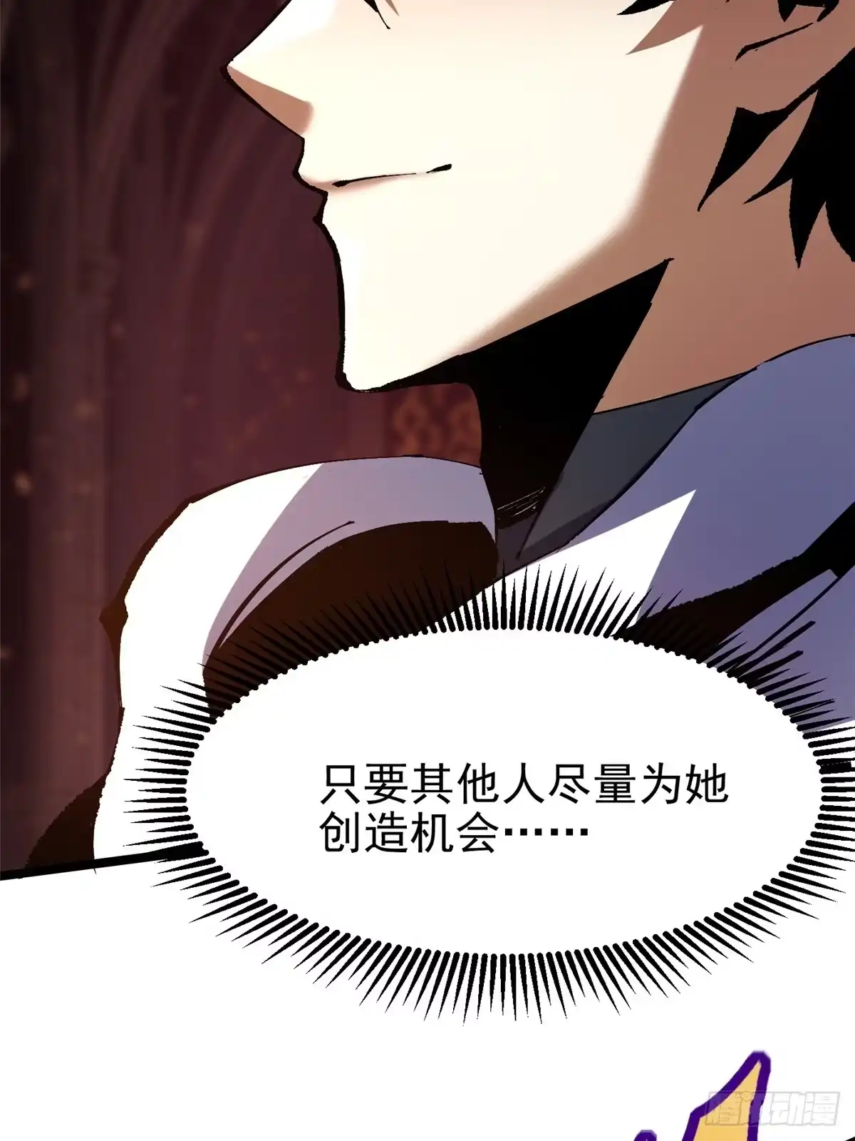 《我真不想学禁咒》第144话 第65页