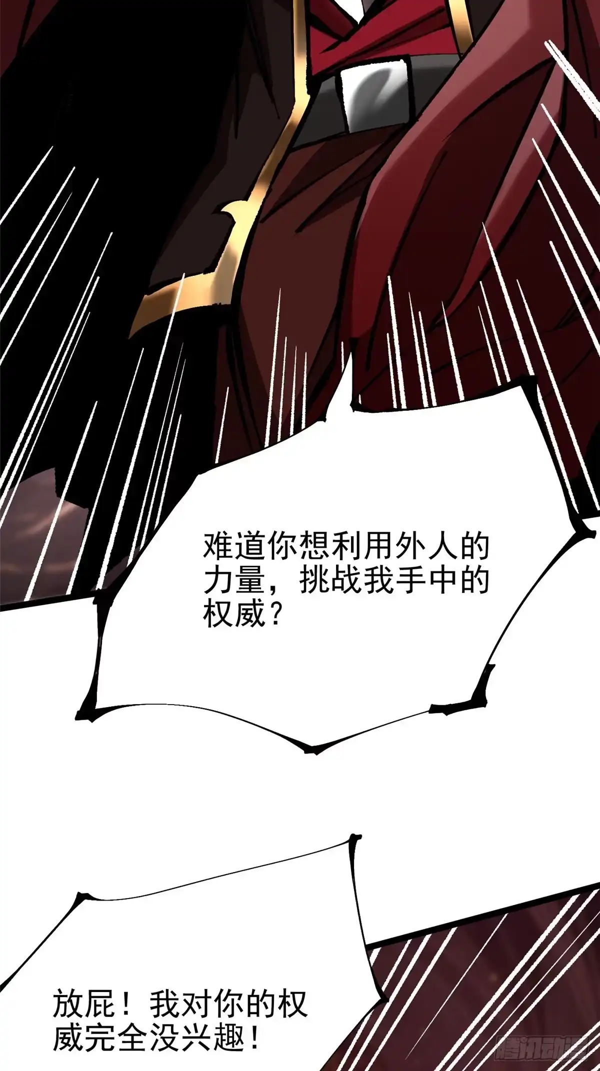 《我真不想学禁咒》第144话 第45页