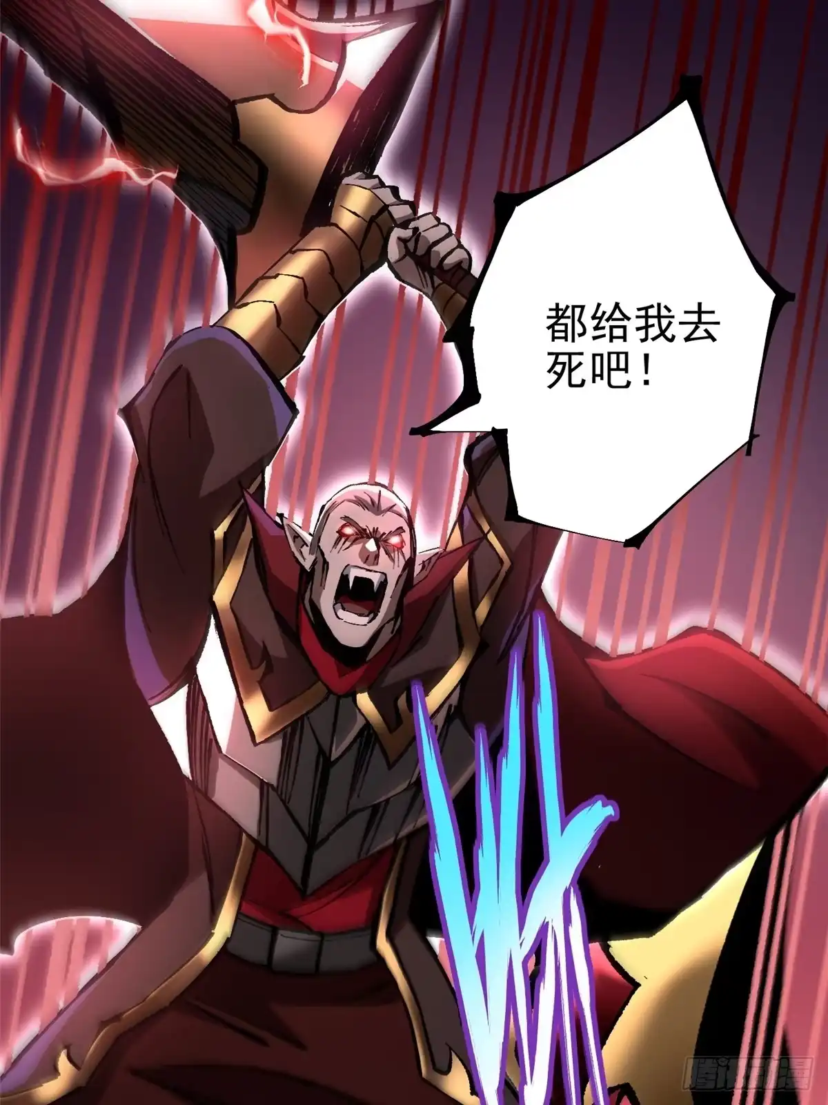 《我真不想学禁咒》第144话 第57页