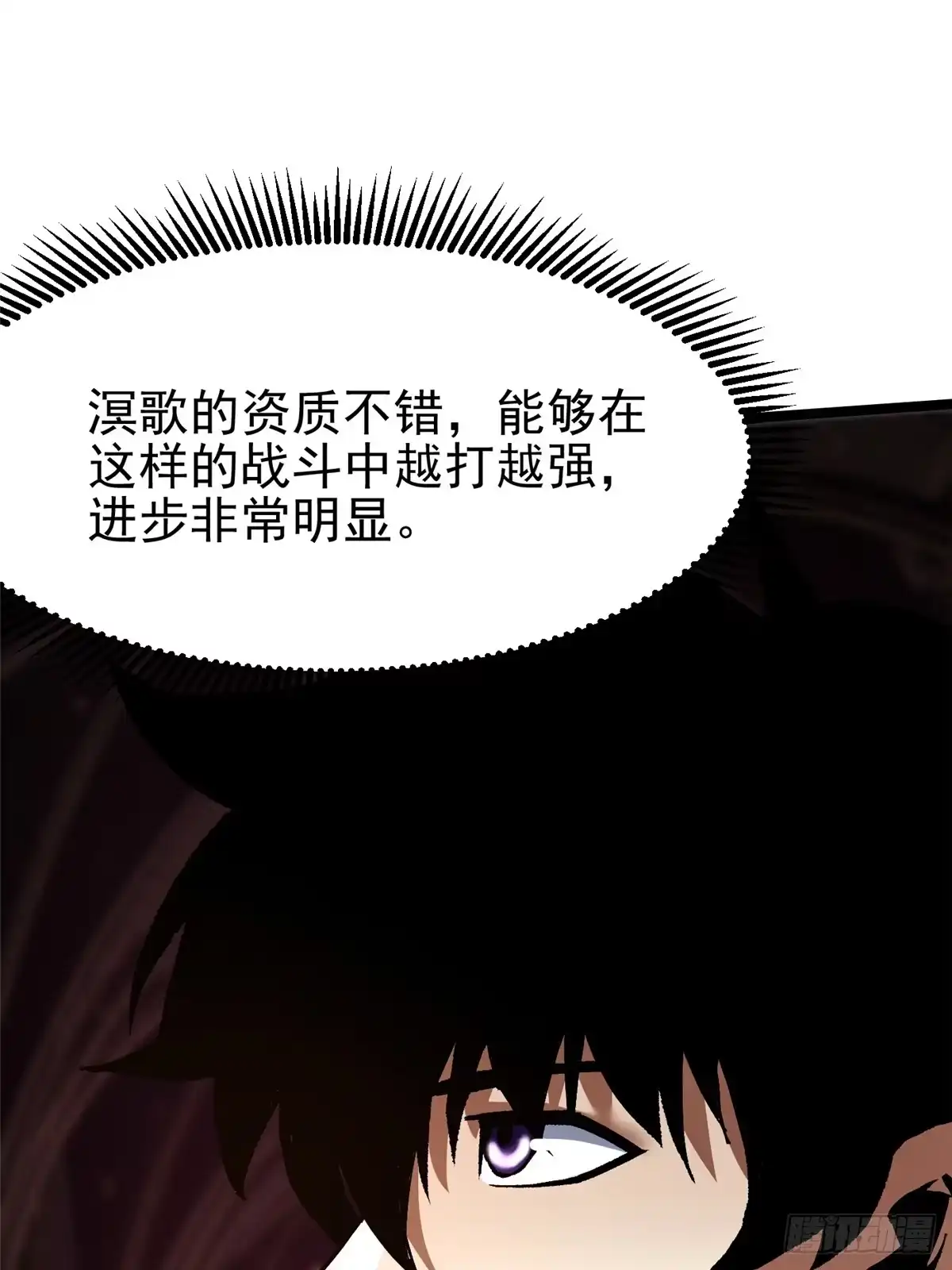 《我真不想学禁咒》第144话 第64页