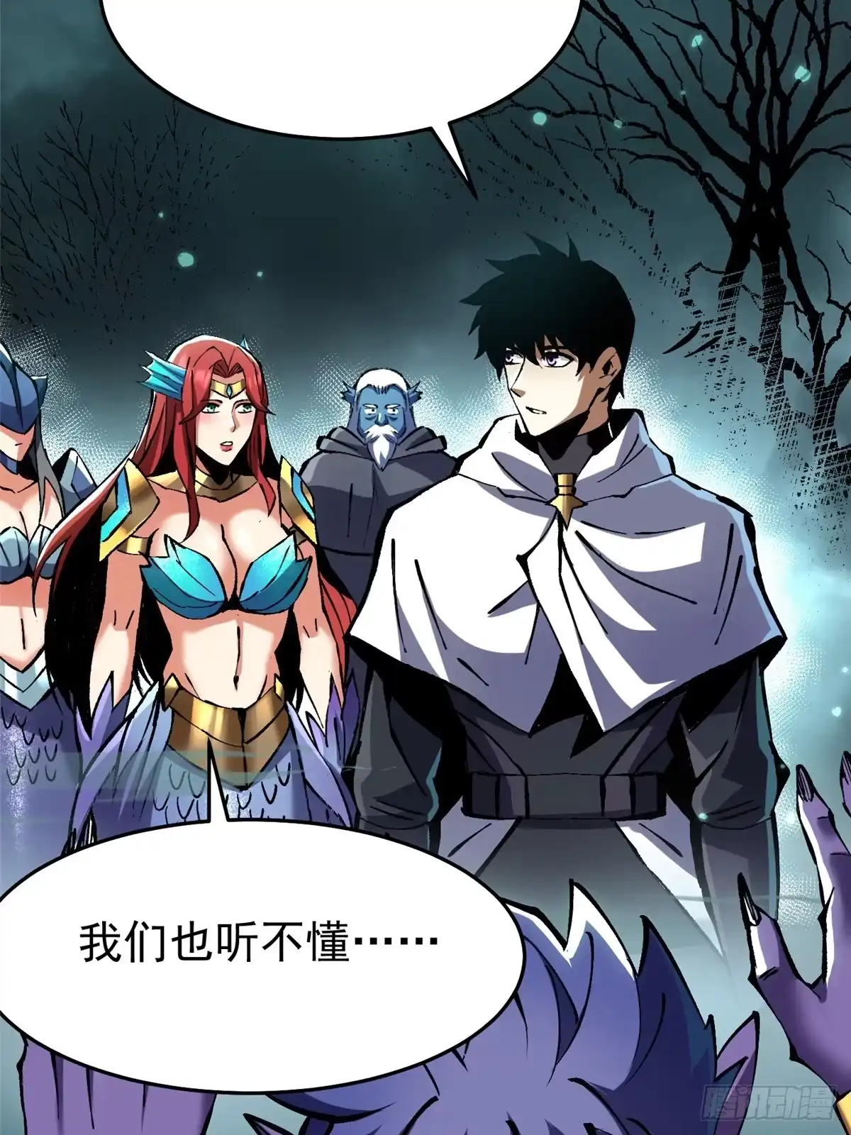 《我真不想学禁咒》第144话 第4页