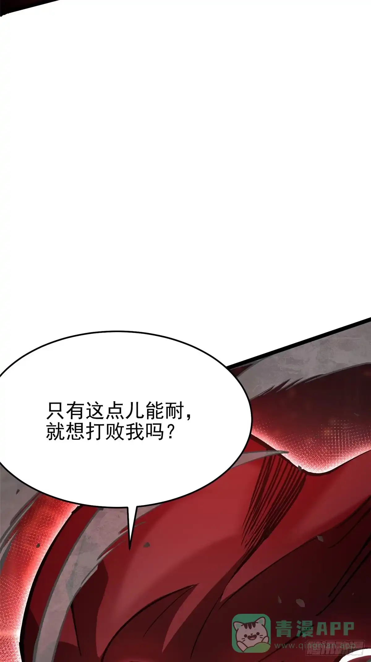 《我真不想学禁咒》第144话 第51页