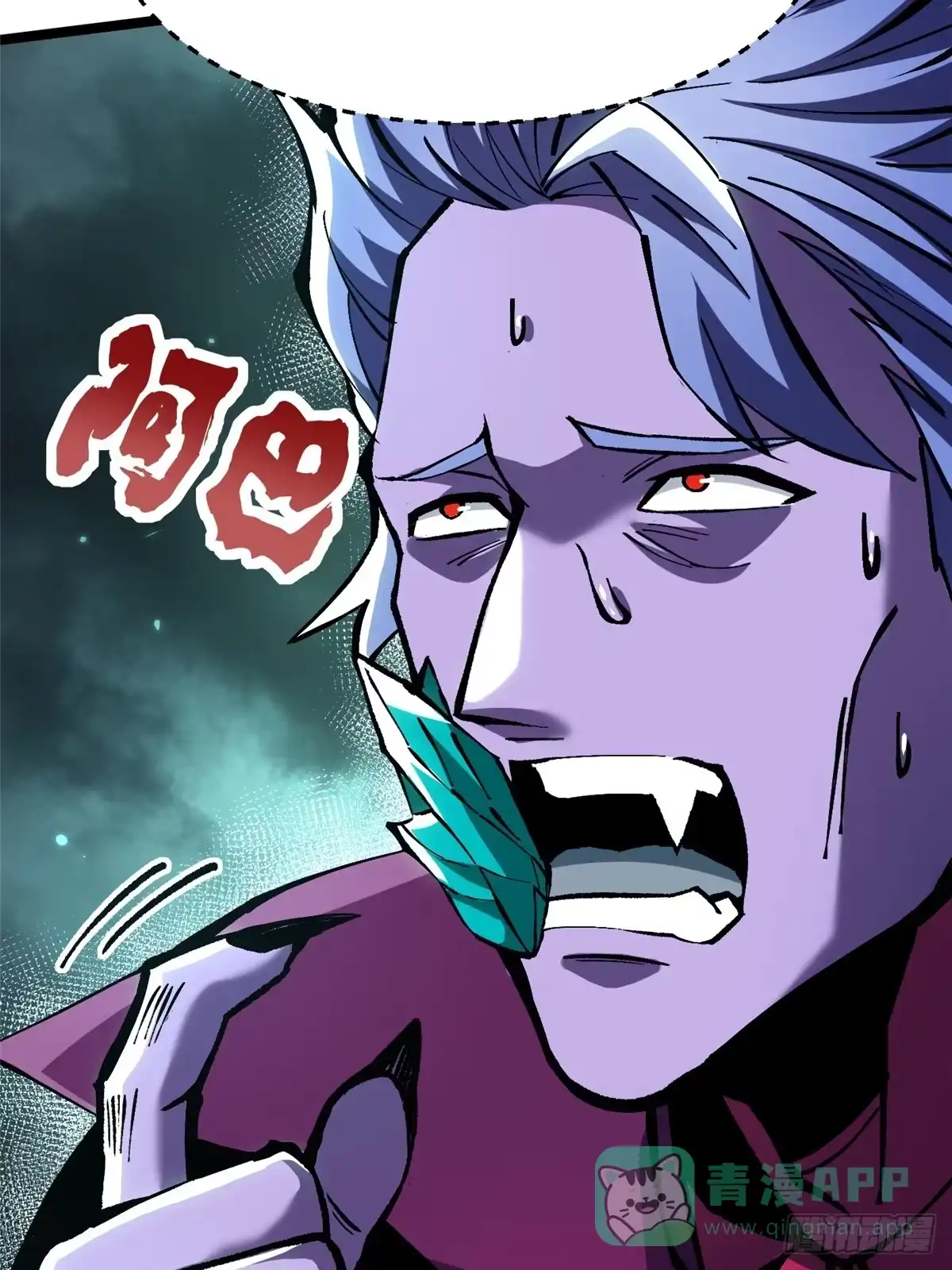 《我真不想学禁咒》第144话 第6页