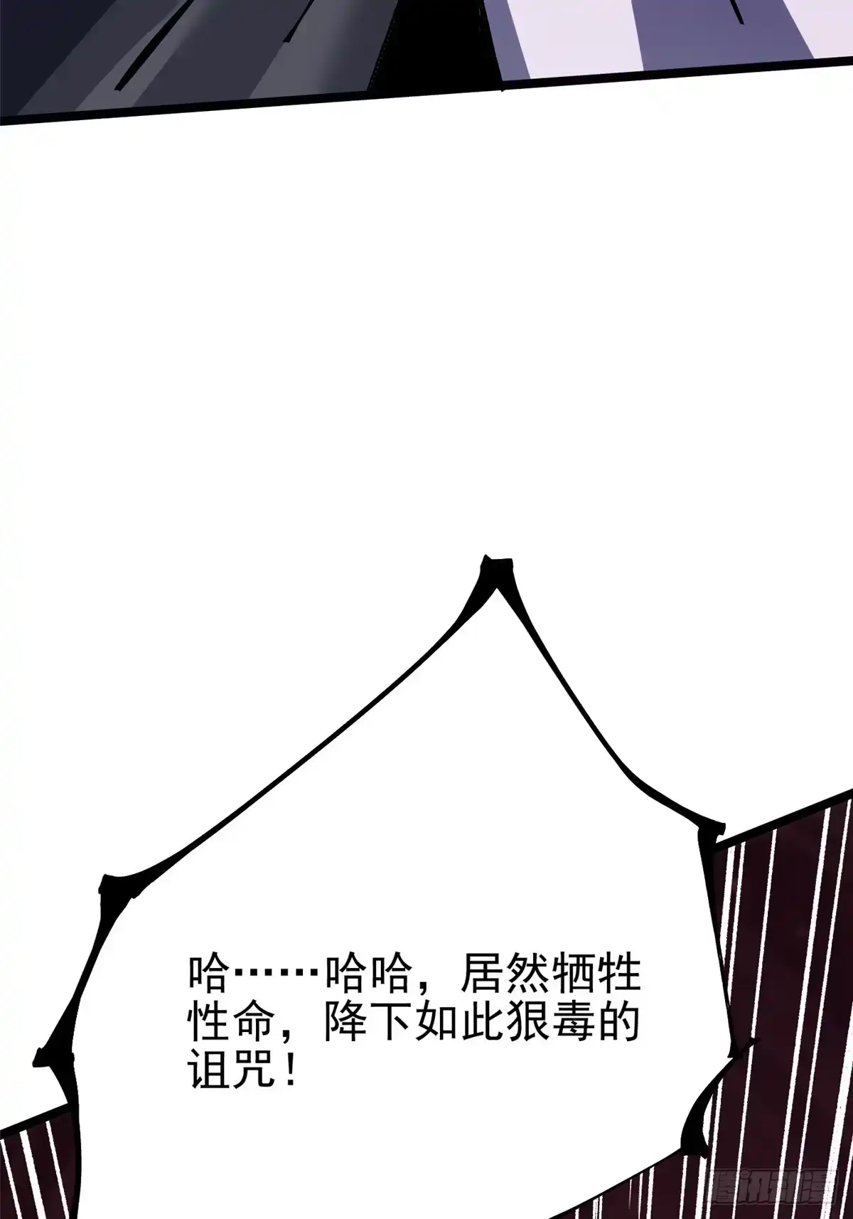 《我真不想学禁咒》第144话 第82页