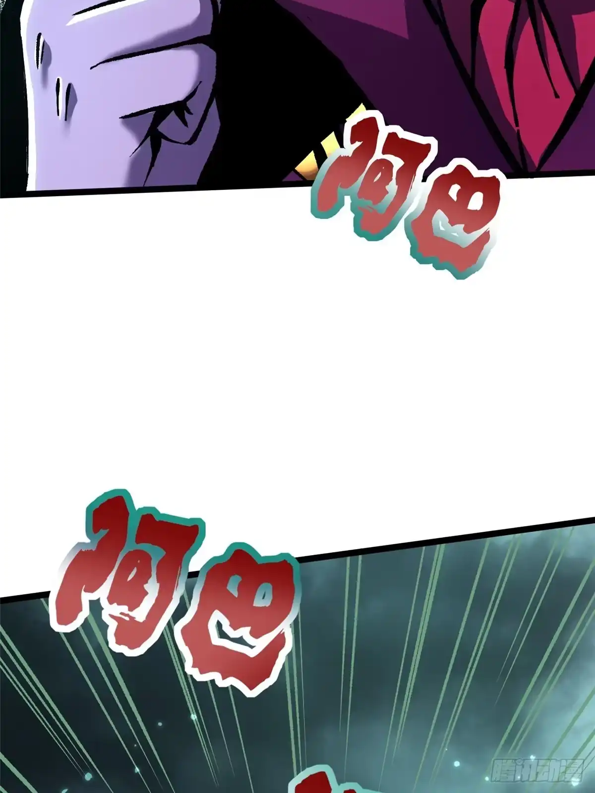 《我真不想学禁咒》第144话 第7页