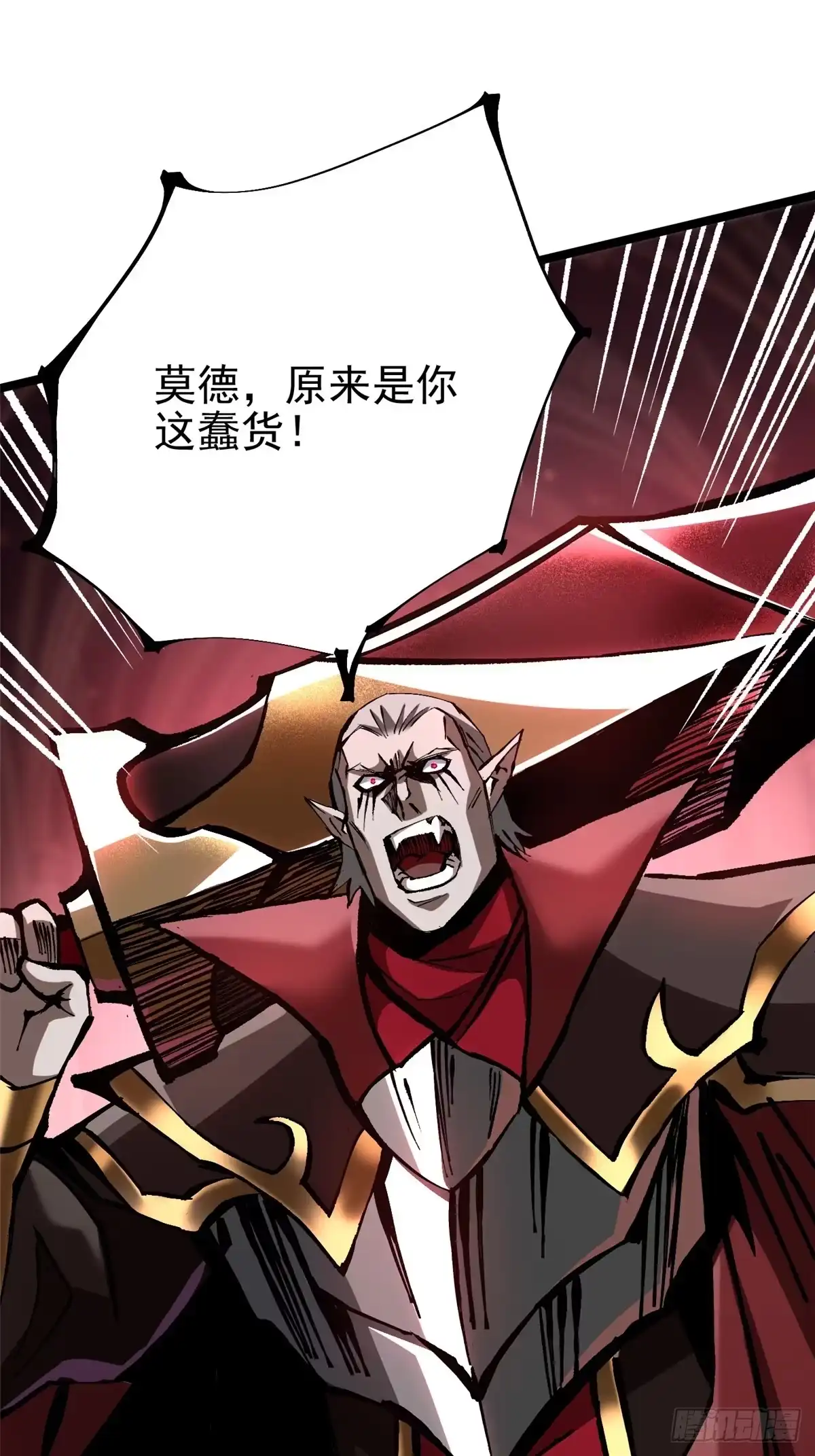 《我真不想学禁咒》第144话 第44页
