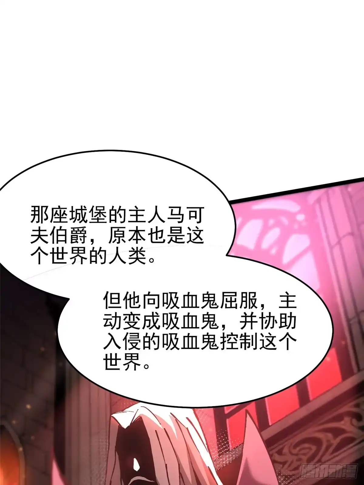 《我真不想学禁咒》第144话 第33页