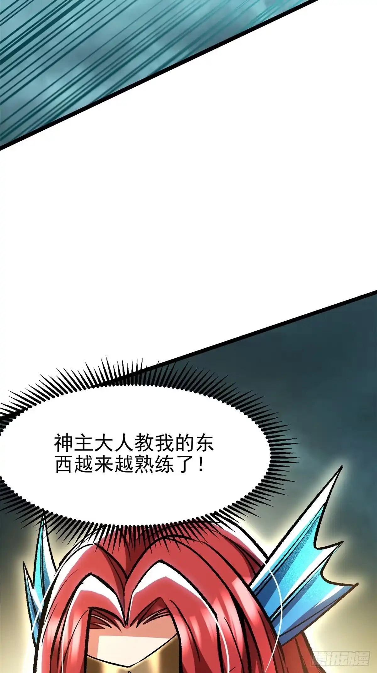 《我真不想学禁咒》第144话 第25页