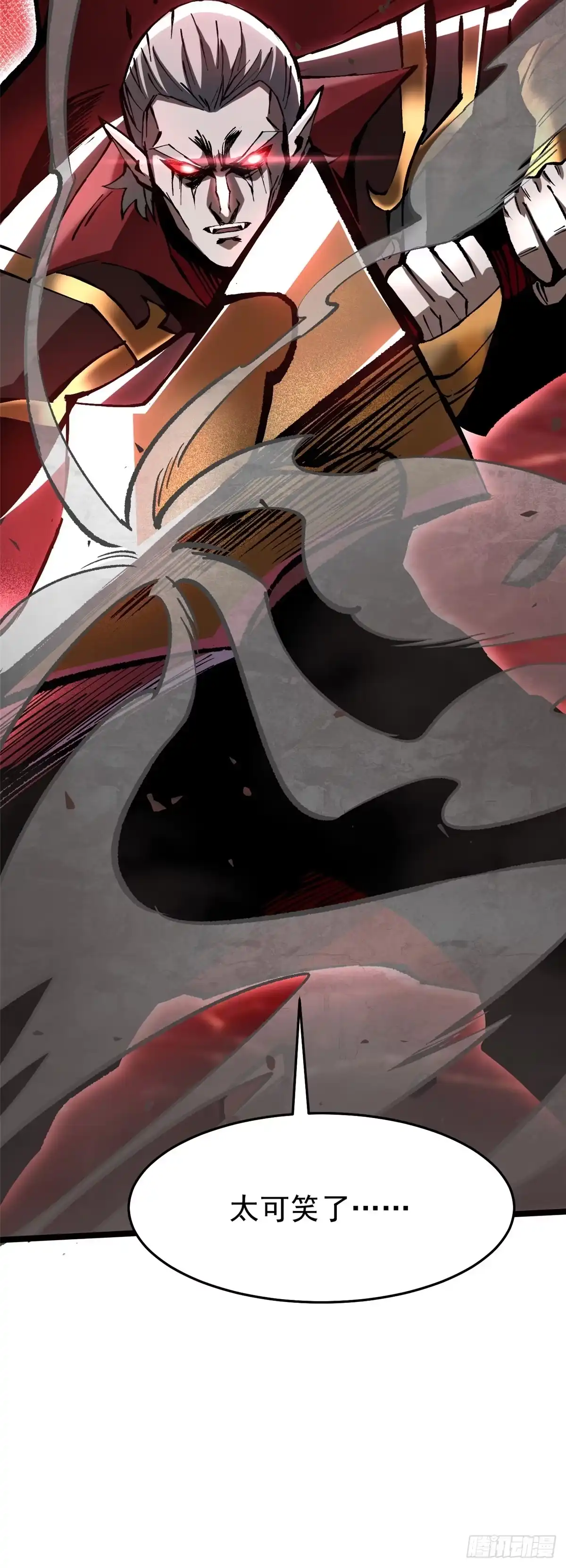 《我真不想学禁咒》第144话 第52页