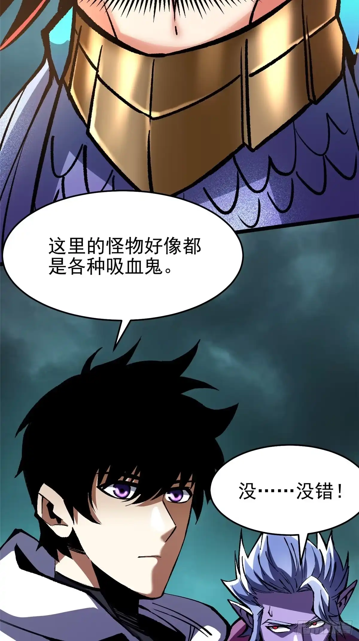 《我真不想学禁咒》第144话 第27页
