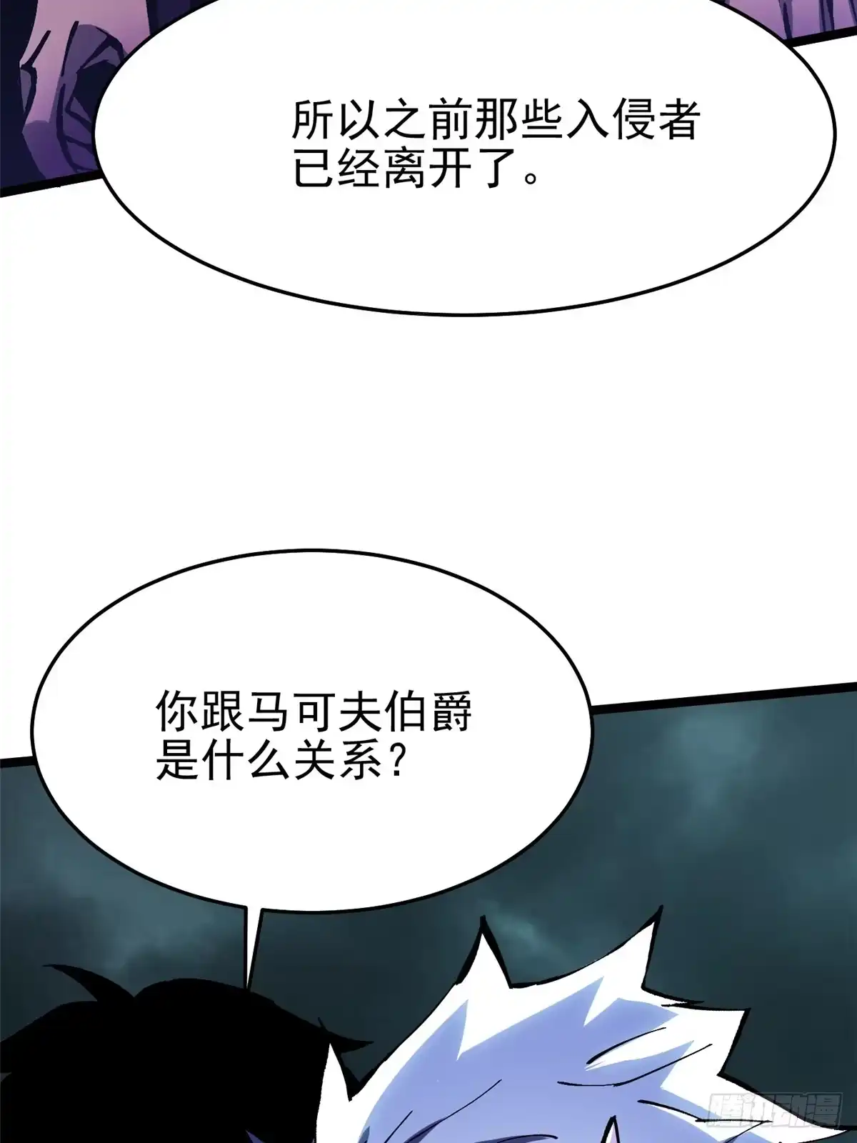 《我真不想学禁咒》第144话 第35页