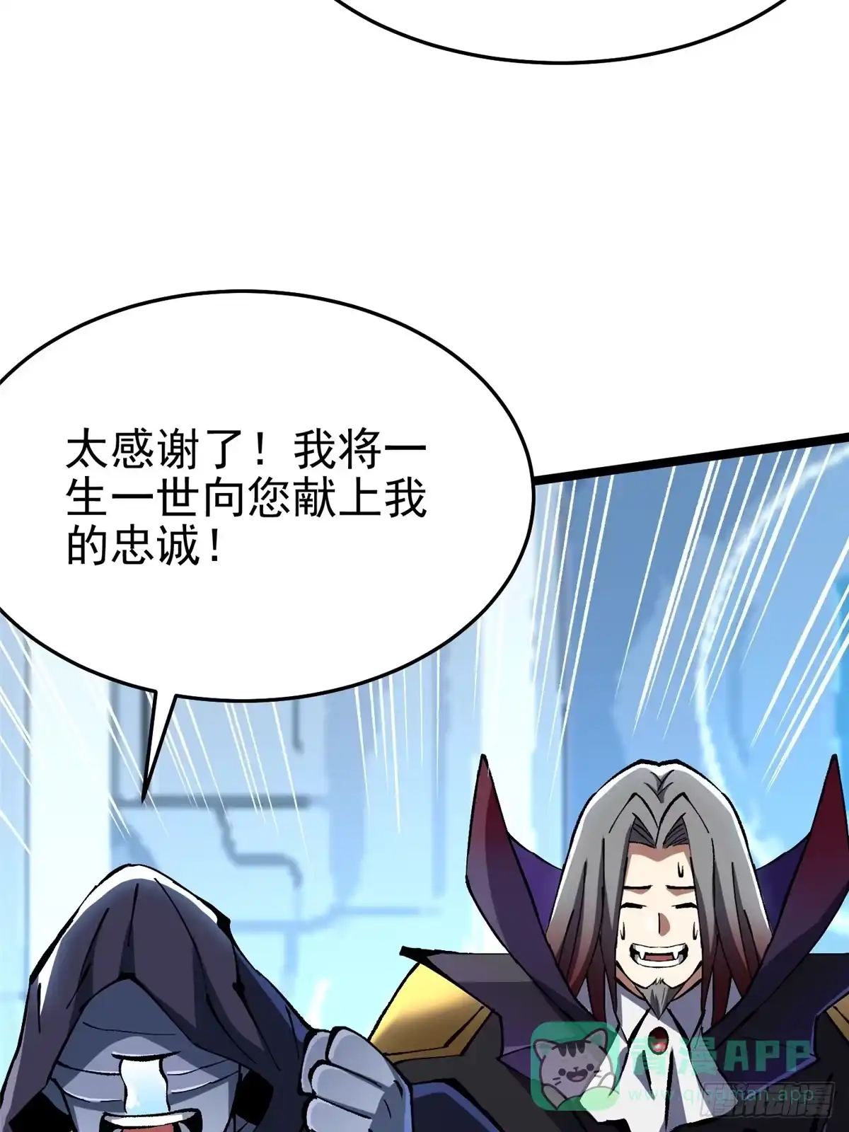 《我真不想学禁咒》第145话 第66页