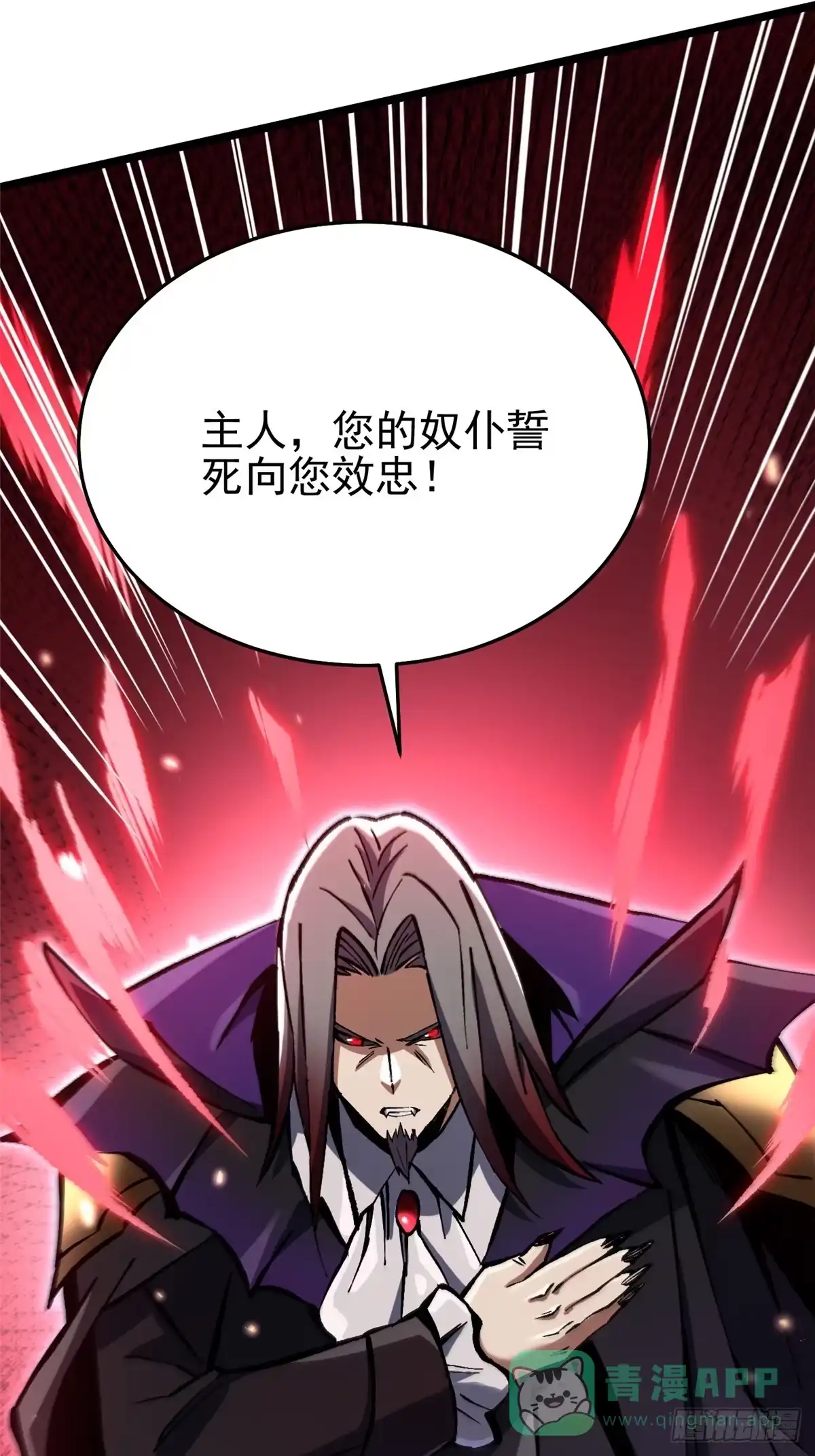 《我真不想学禁咒》第145话 第56页