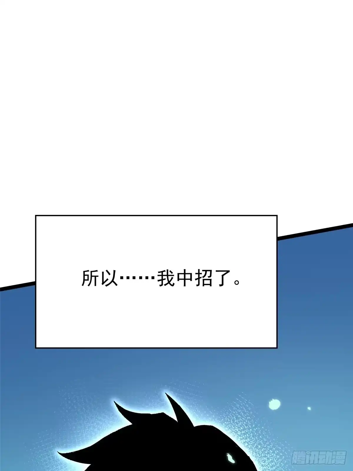《我真不想学禁咒》第145话 第7页