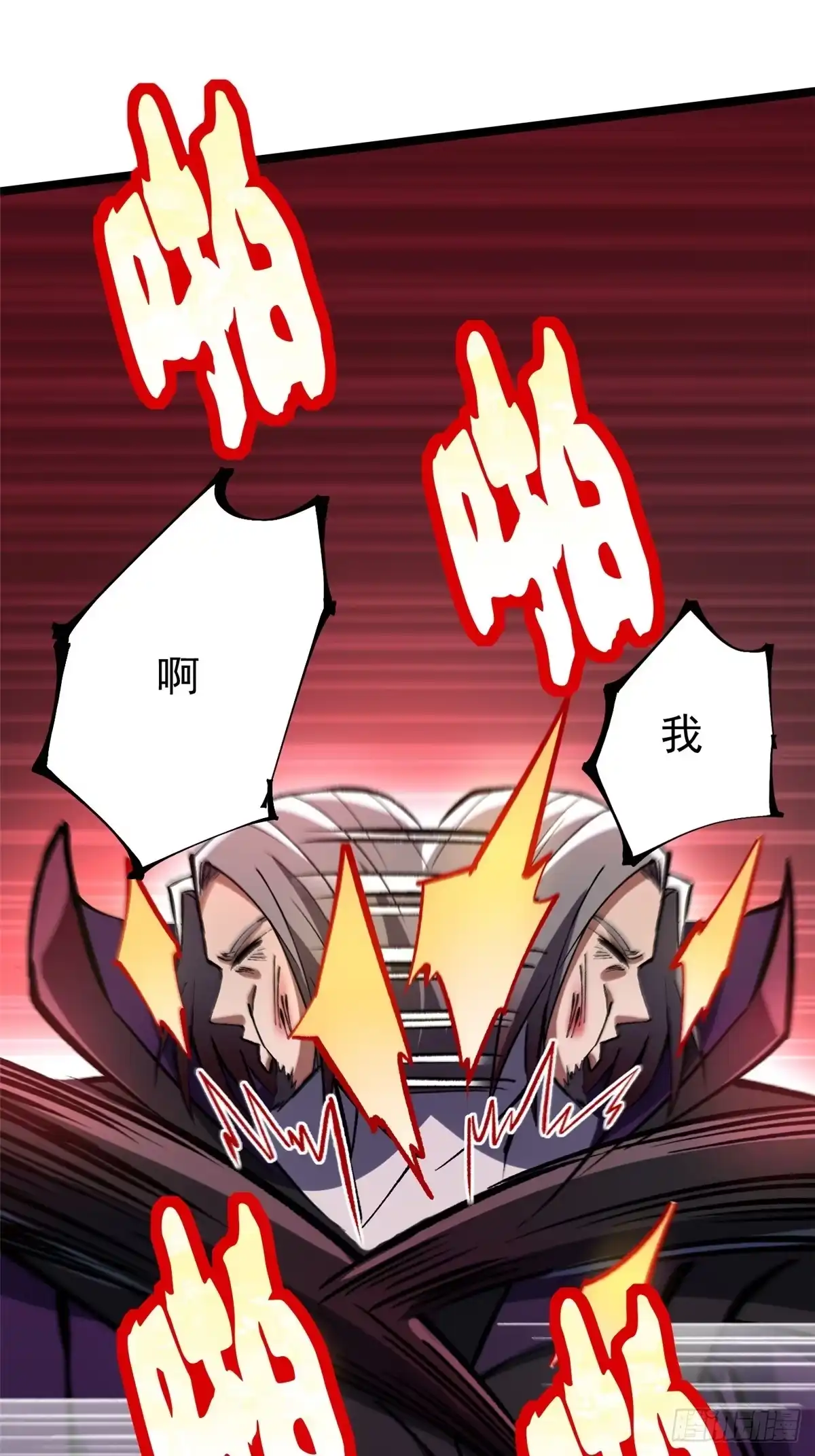 《我真不想学禁咒》第145话 第37页