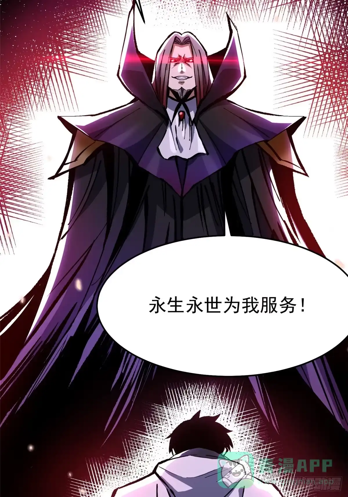 《我真不想学禁咒》第145话 第26页