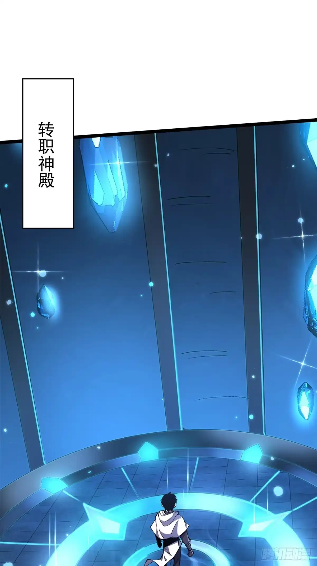 《我真不想学禁咒》第145话 第74页