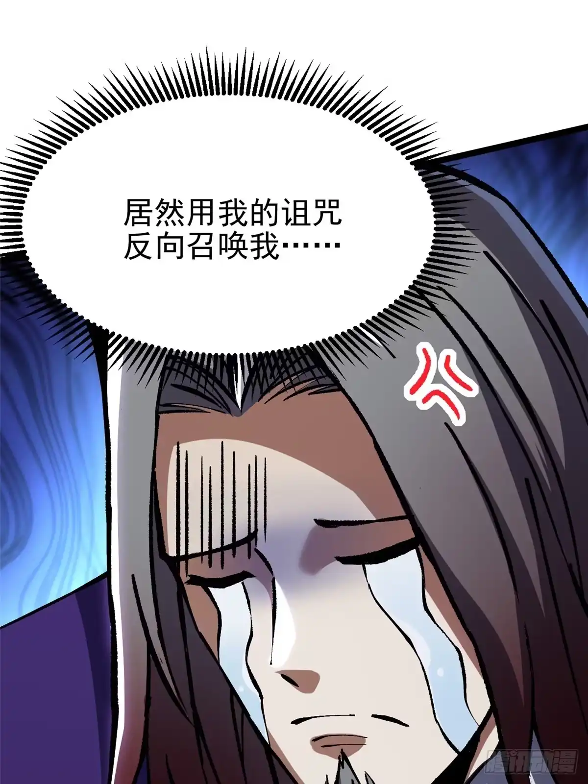 《我真不想学禁咒》第145话 第60页