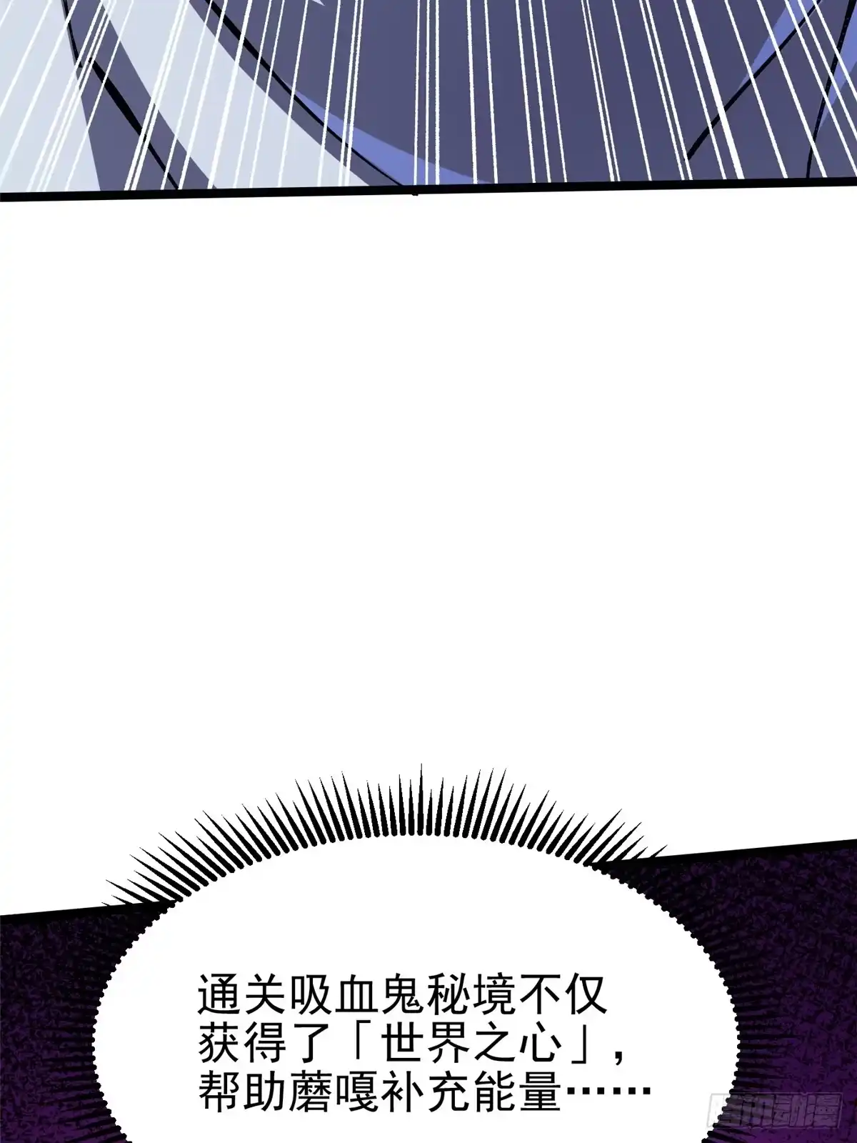 《我真不想学禁咒》第145话 第68页