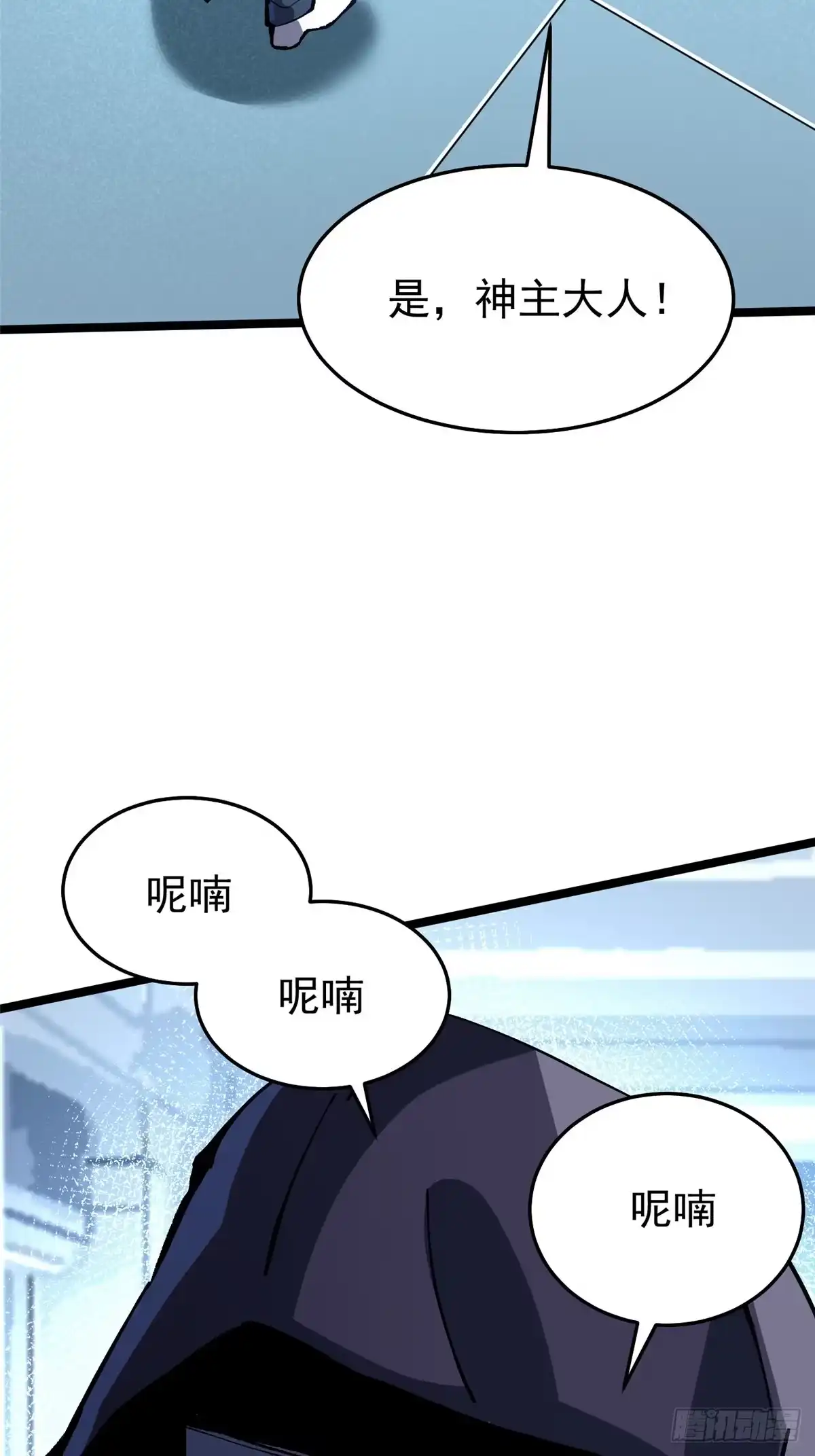 《我真不想学禁咒》第145话 第52页