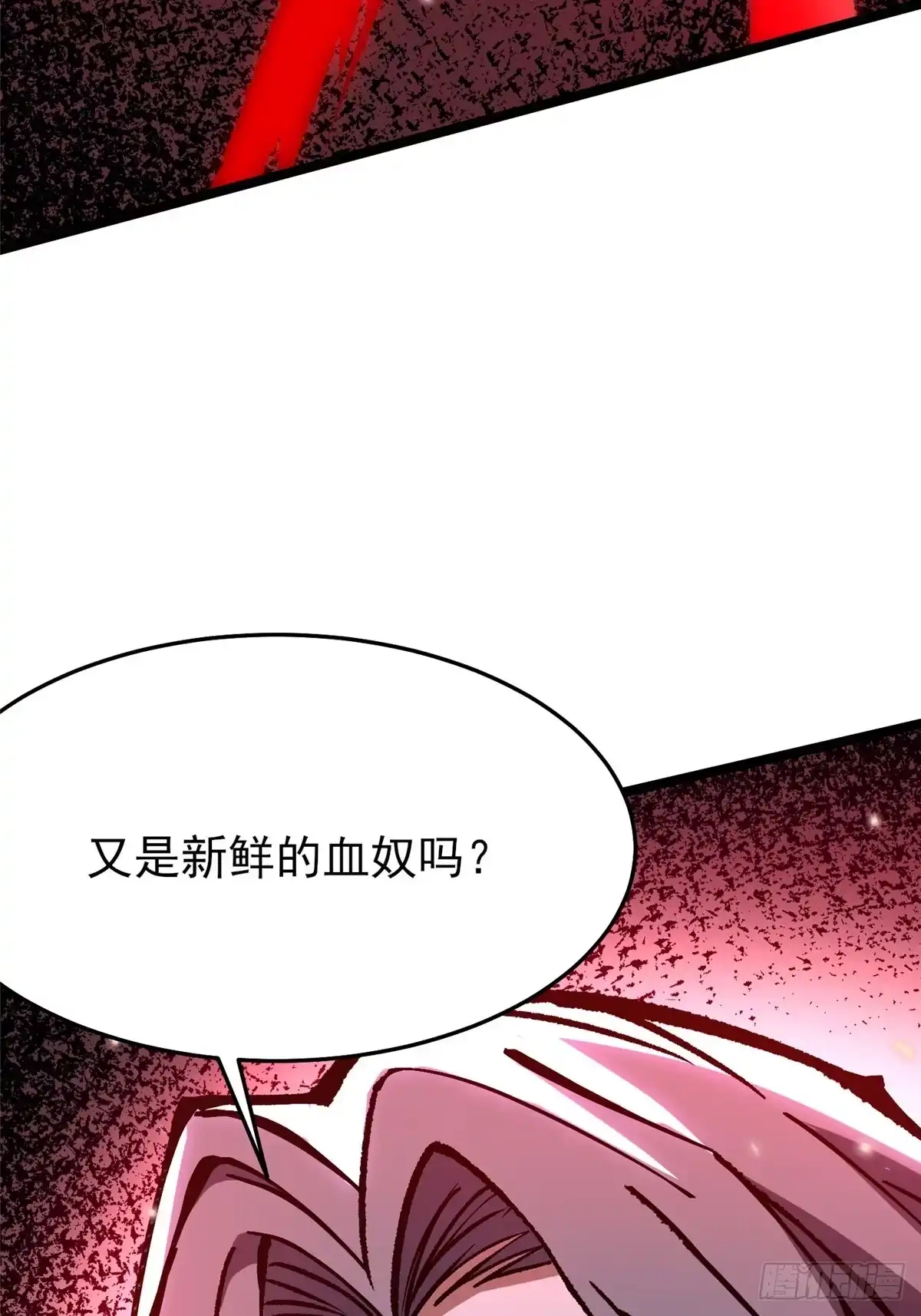 《我真不想学禁咒》第145话 第23页