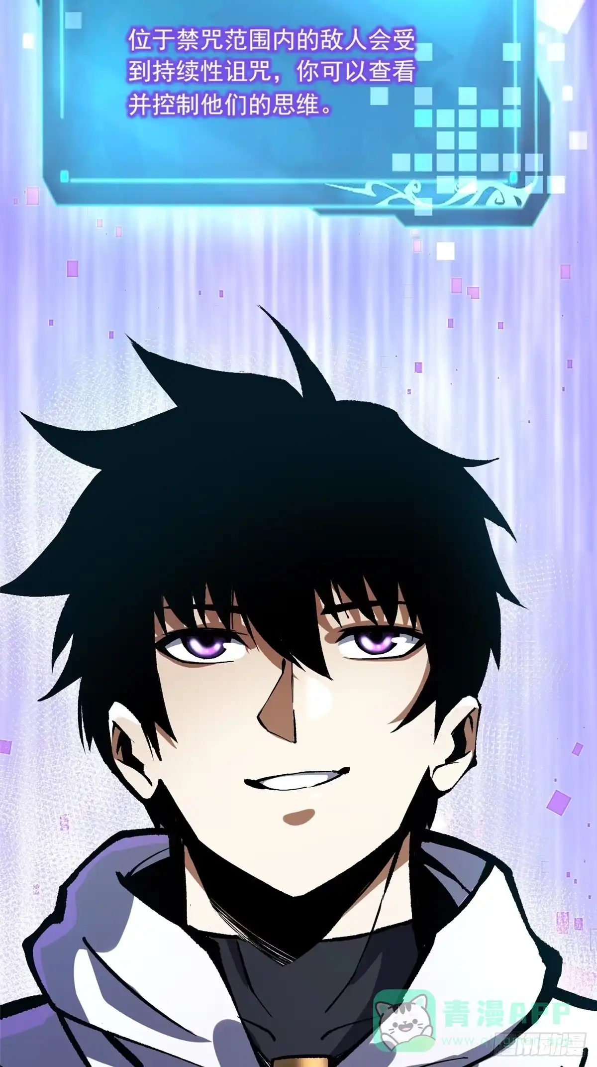 《我真不想学禁咒》第145话 第41页