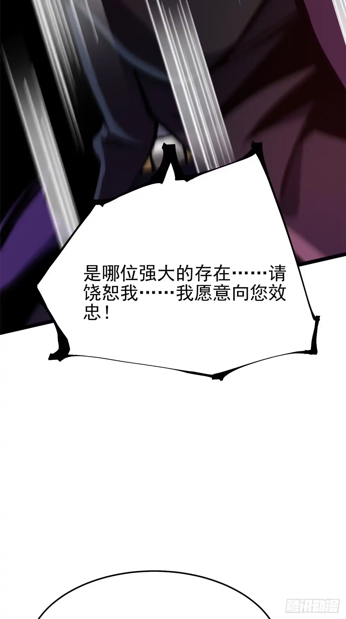 《我真不想学禁咒》第145话 第44页