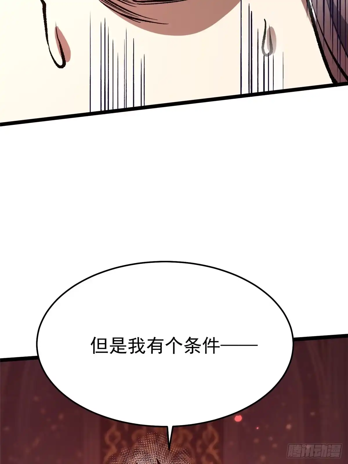 《我真不想学禁咒》第145话 第47页