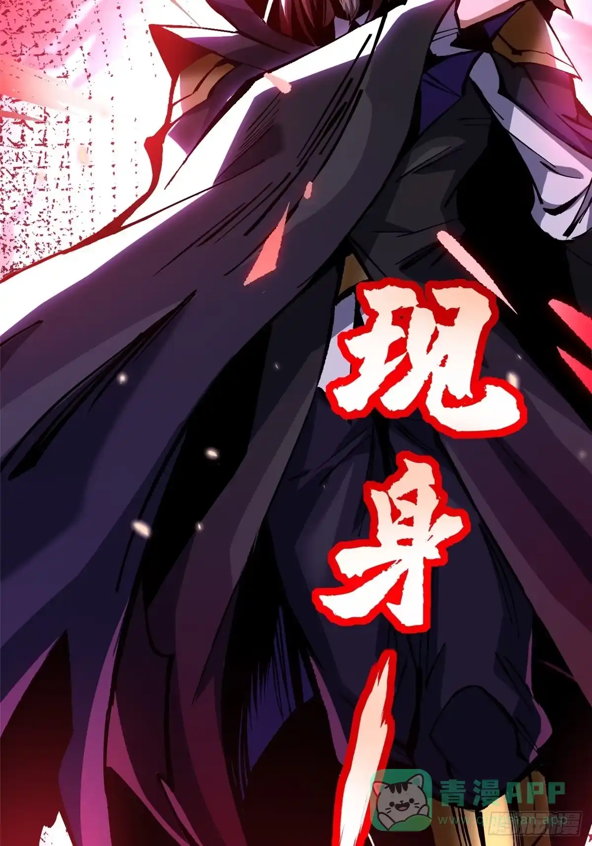 《我真不想学禁咒》第145话 第21页