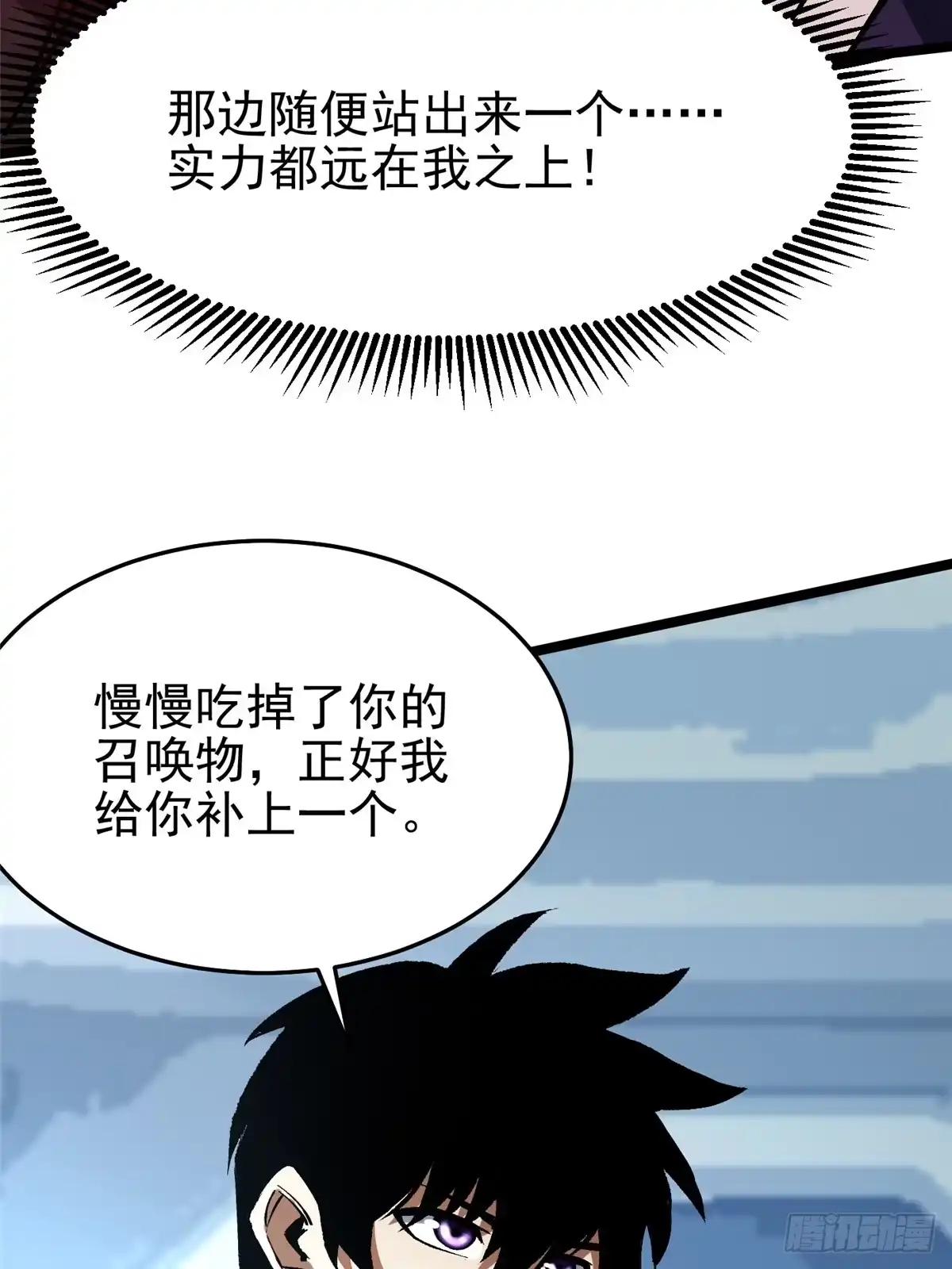 《我真不想学禁咒》第145话 第64页