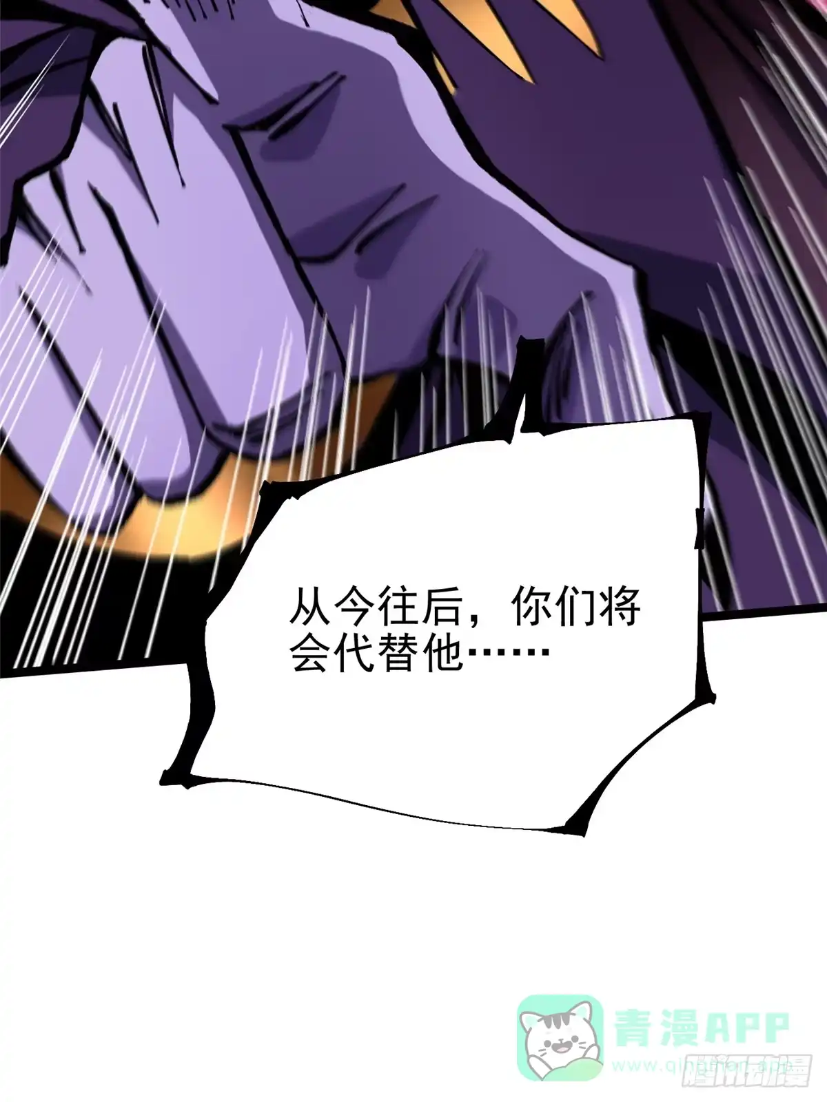 《我真不想学禁咒》第145话 第11页