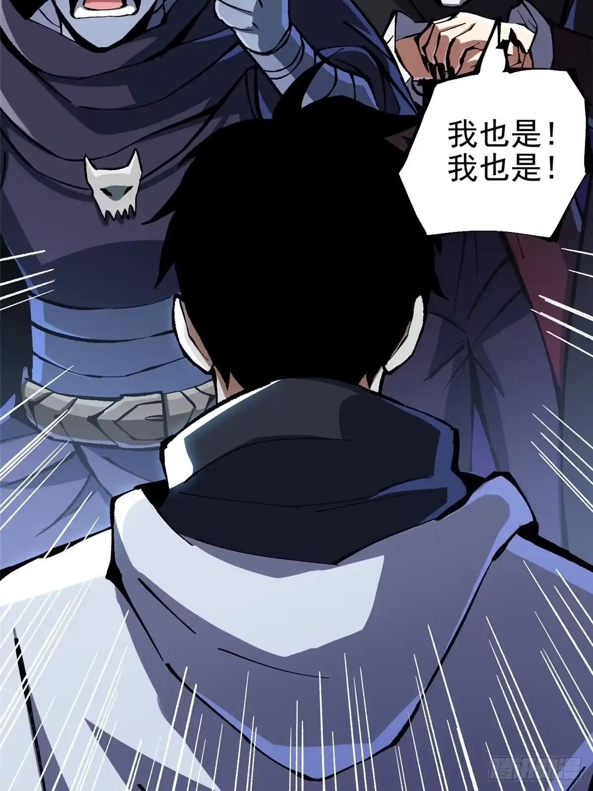 《我真不想学禁咒》第145话 第67页