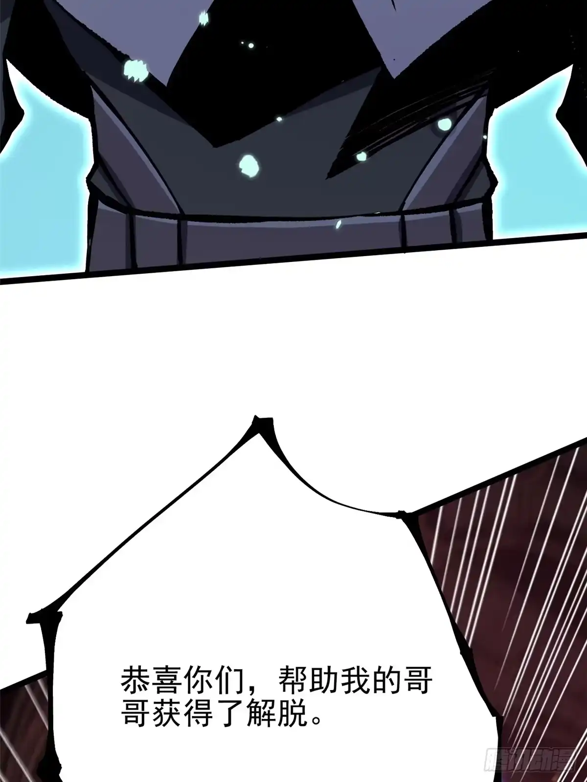 《我真不想学禁咒》第145话 第9页