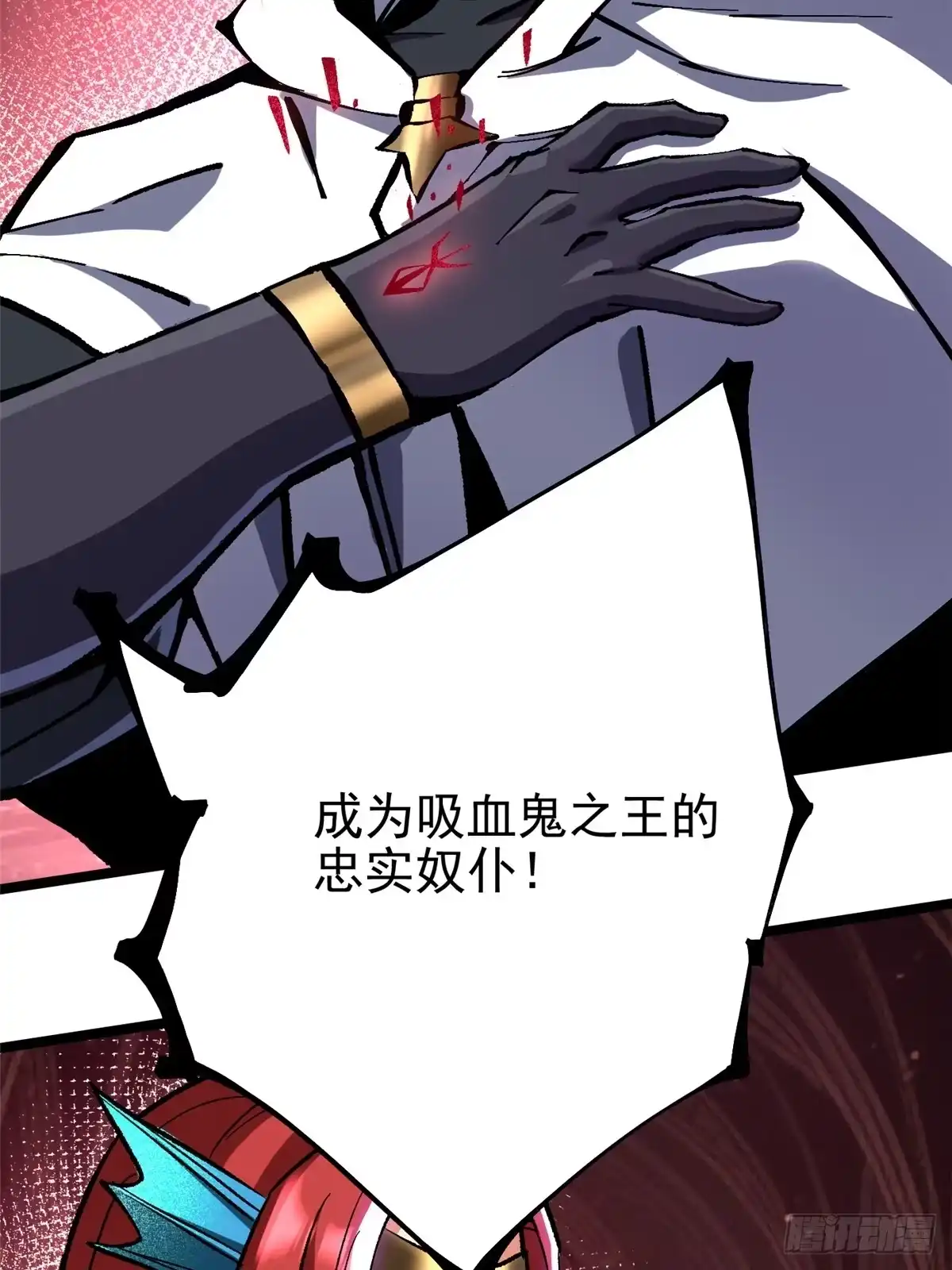 《我真不想学禁咒》第145话 第13页