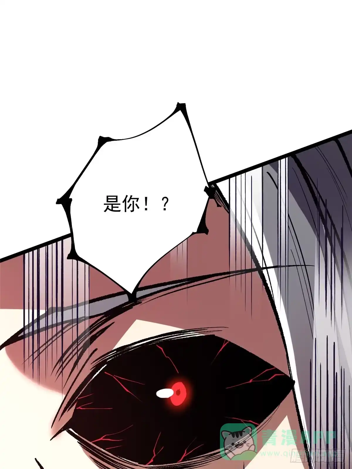 《我真不想学禁咒》第145话 第46页