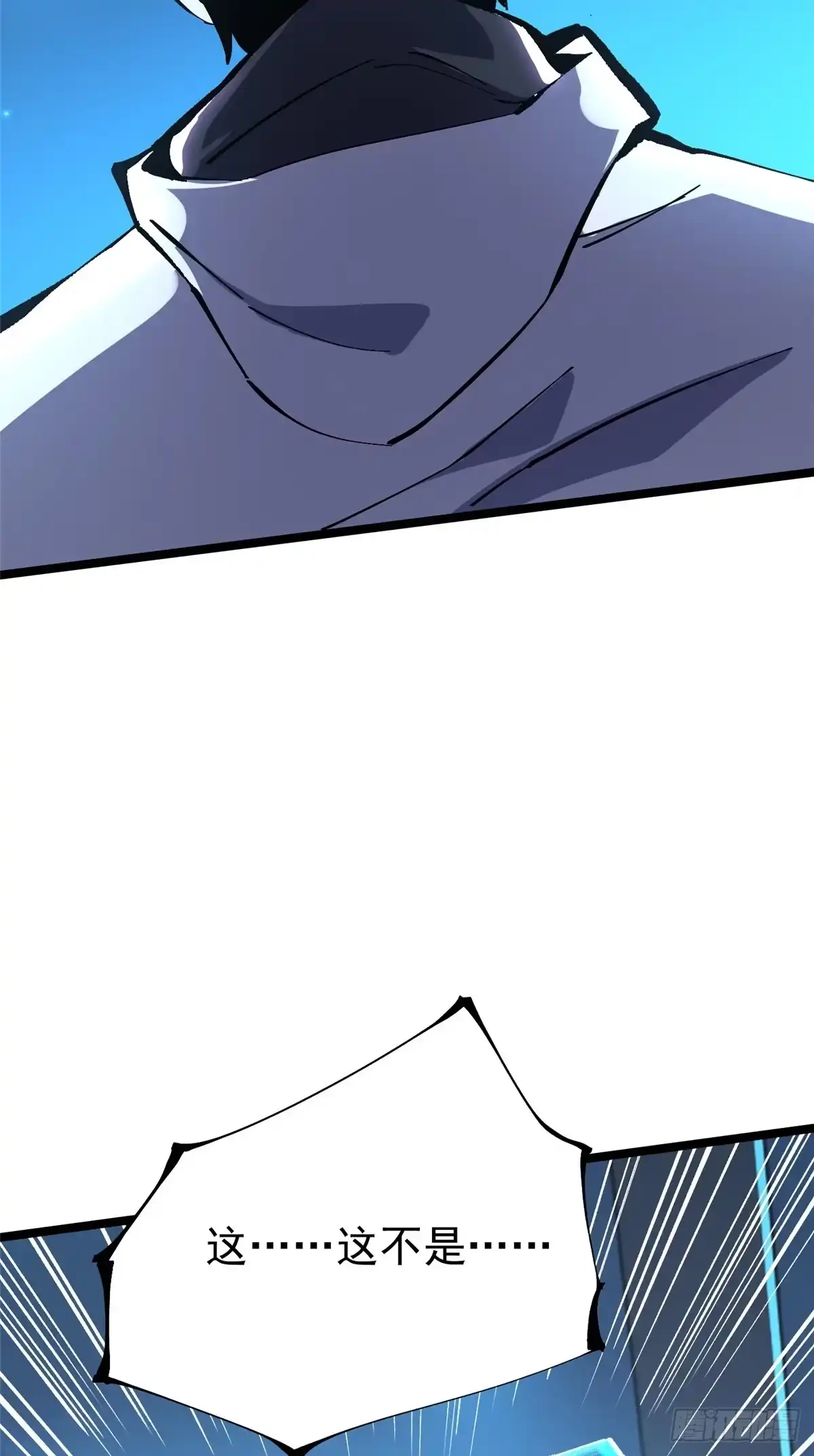 《我真不想学禁咒》第145话 第78页