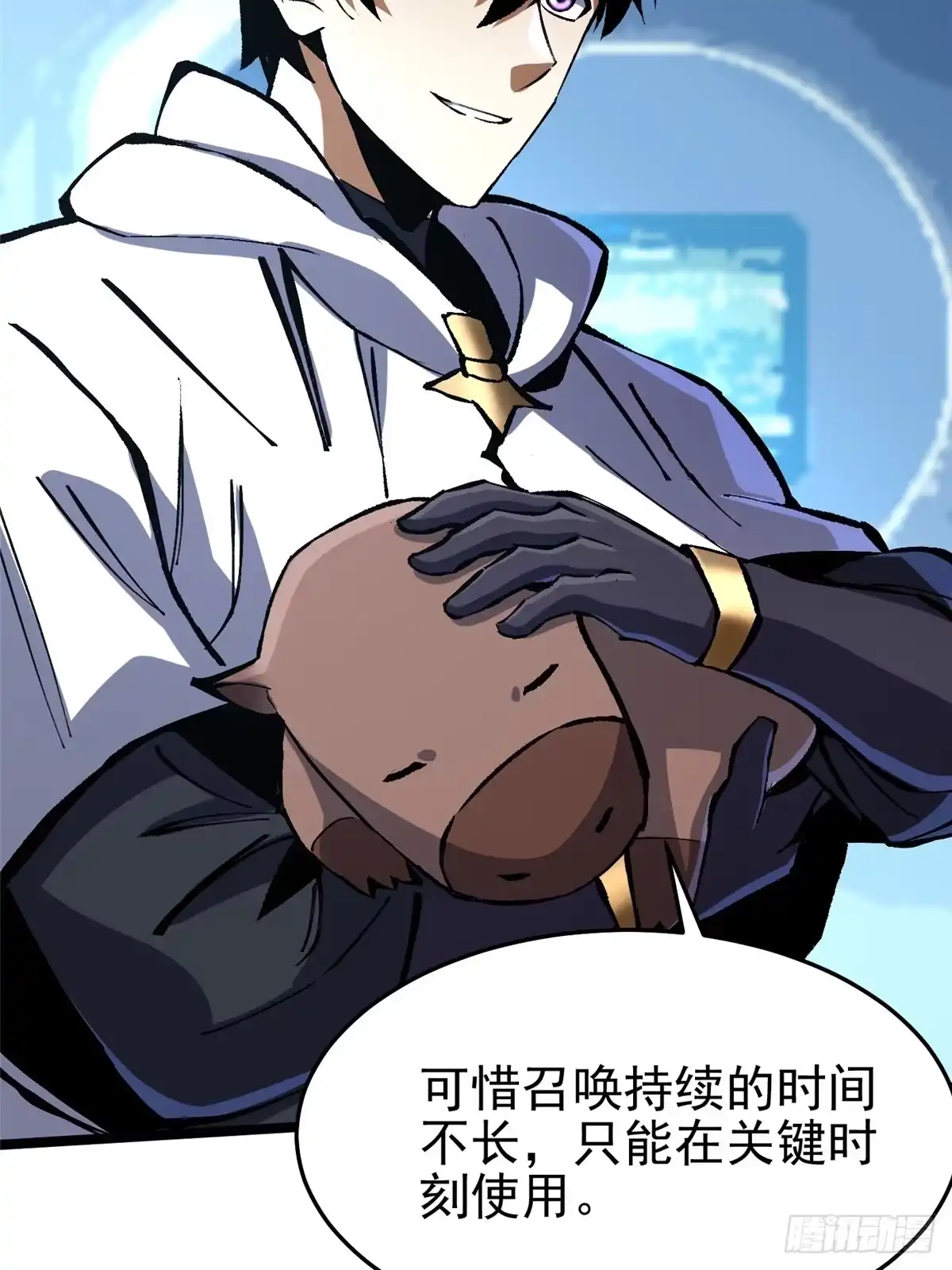 《我真不想学禁咒》第145话 第65页