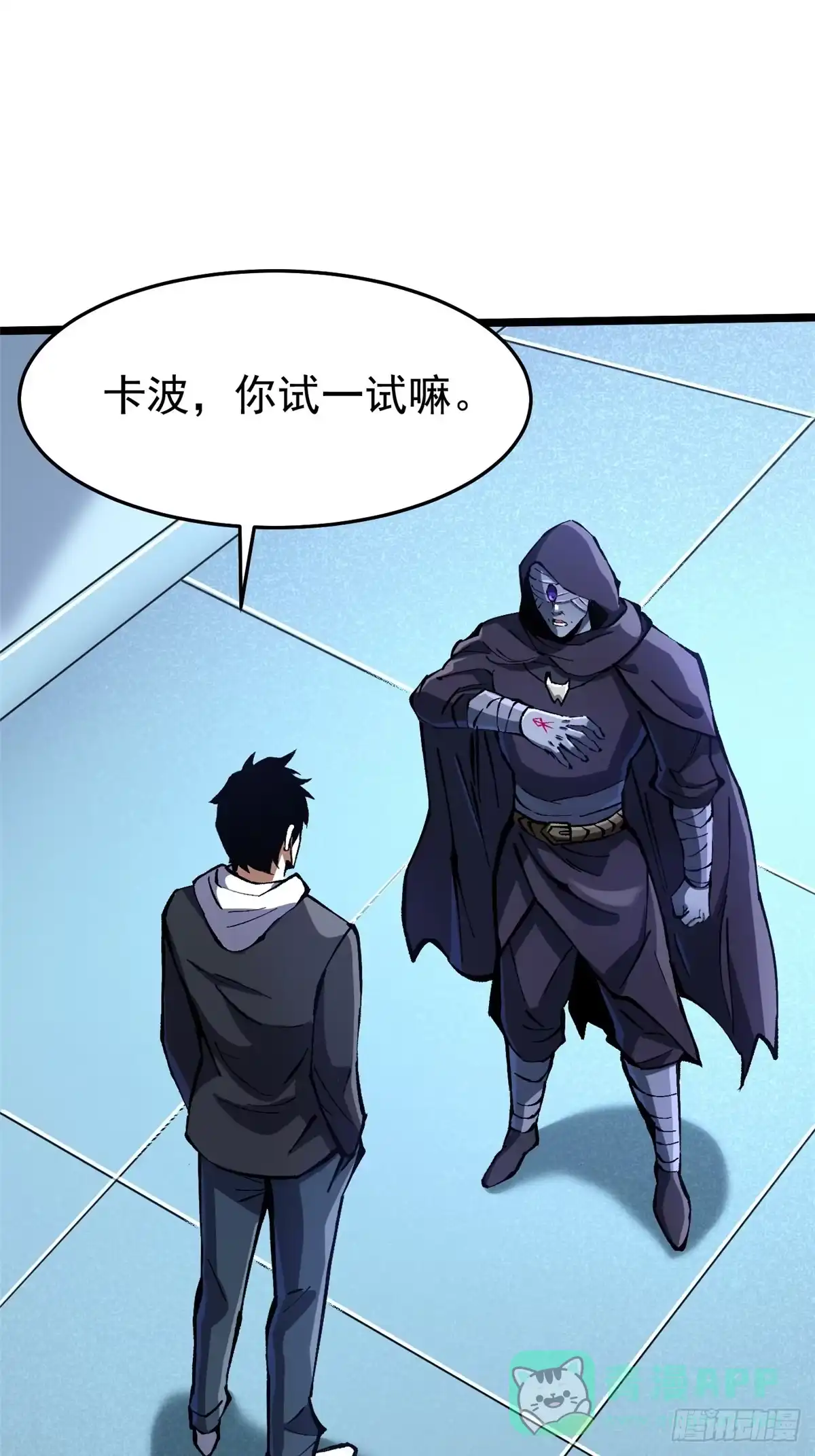 《我真不想学禁咒》第145话 第51页