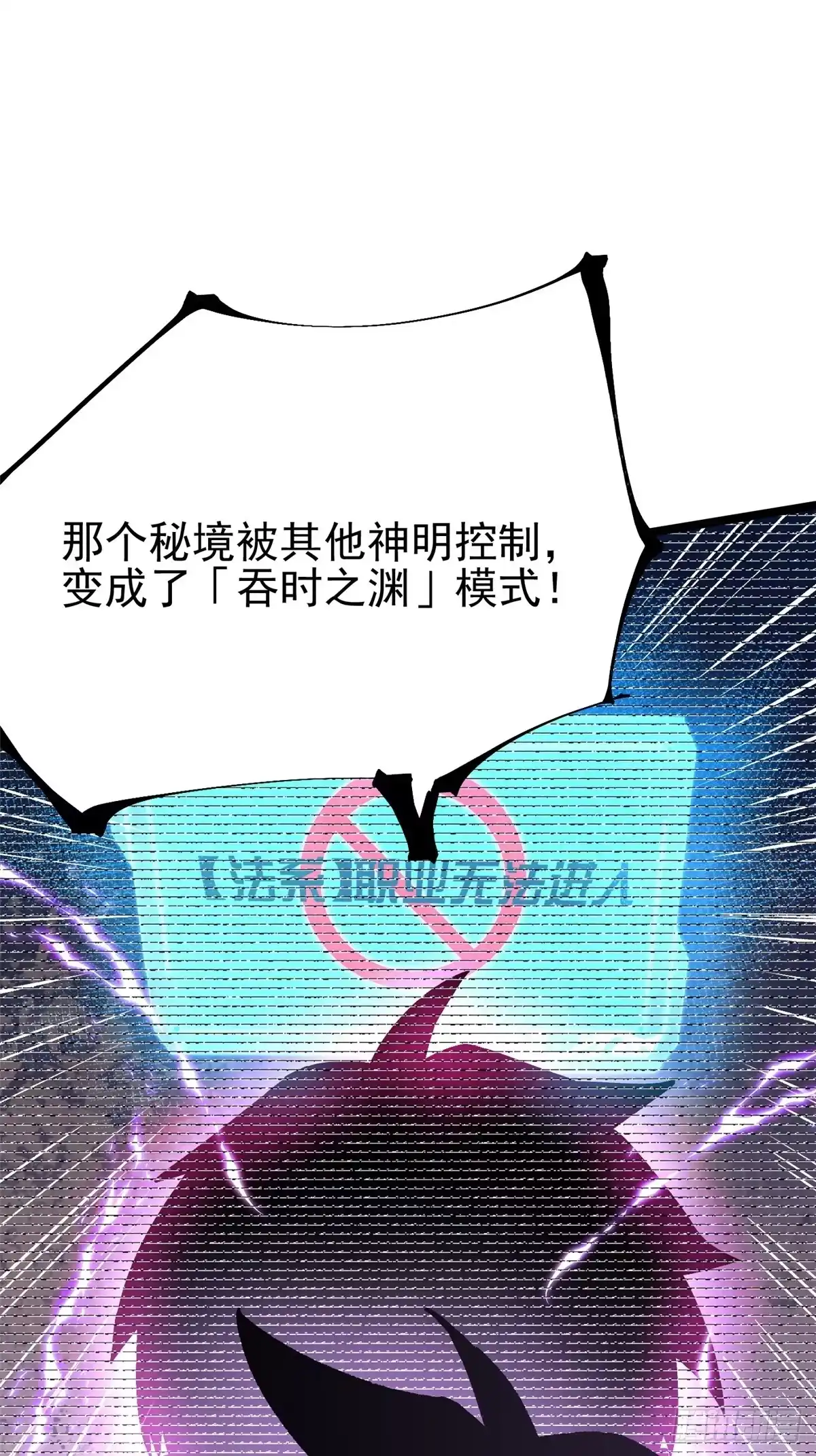 《我真不想学禁咒》第145话 第80页