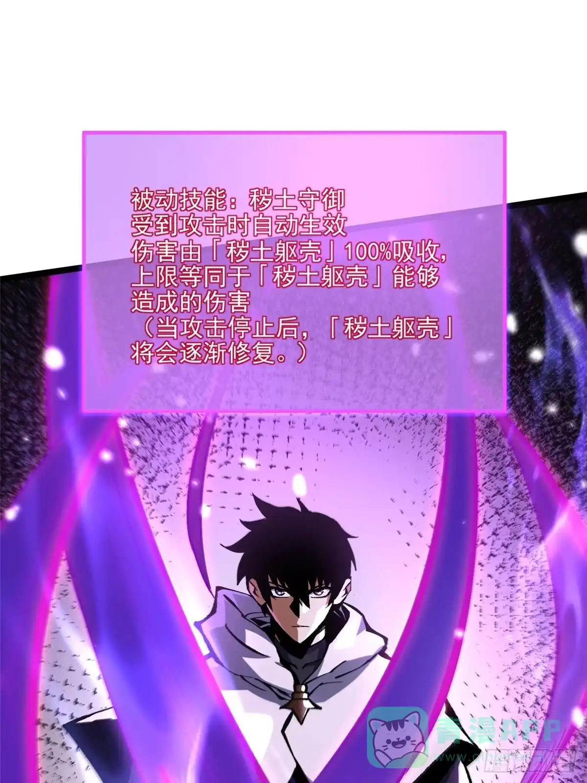 《我真不想学禁咒》第145话 第1页