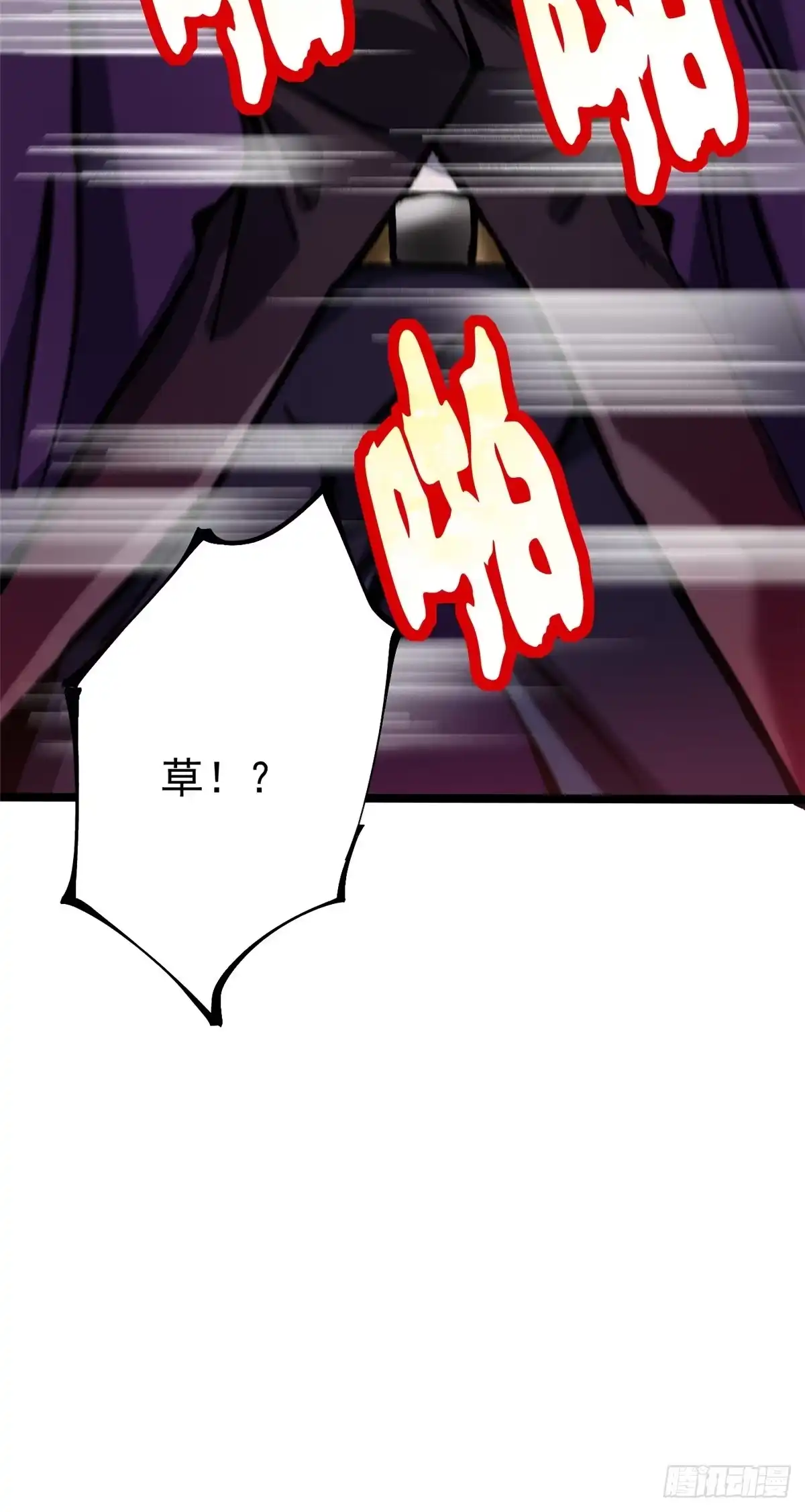 《我真不想学禁咒》第145话 第38页