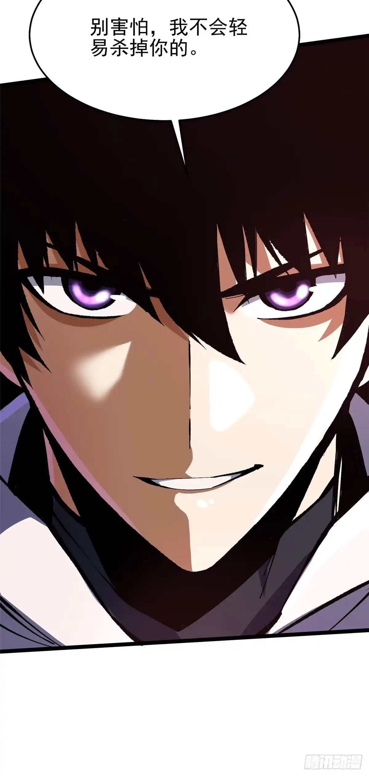 《我真不想学禁咒》第145话 第45页