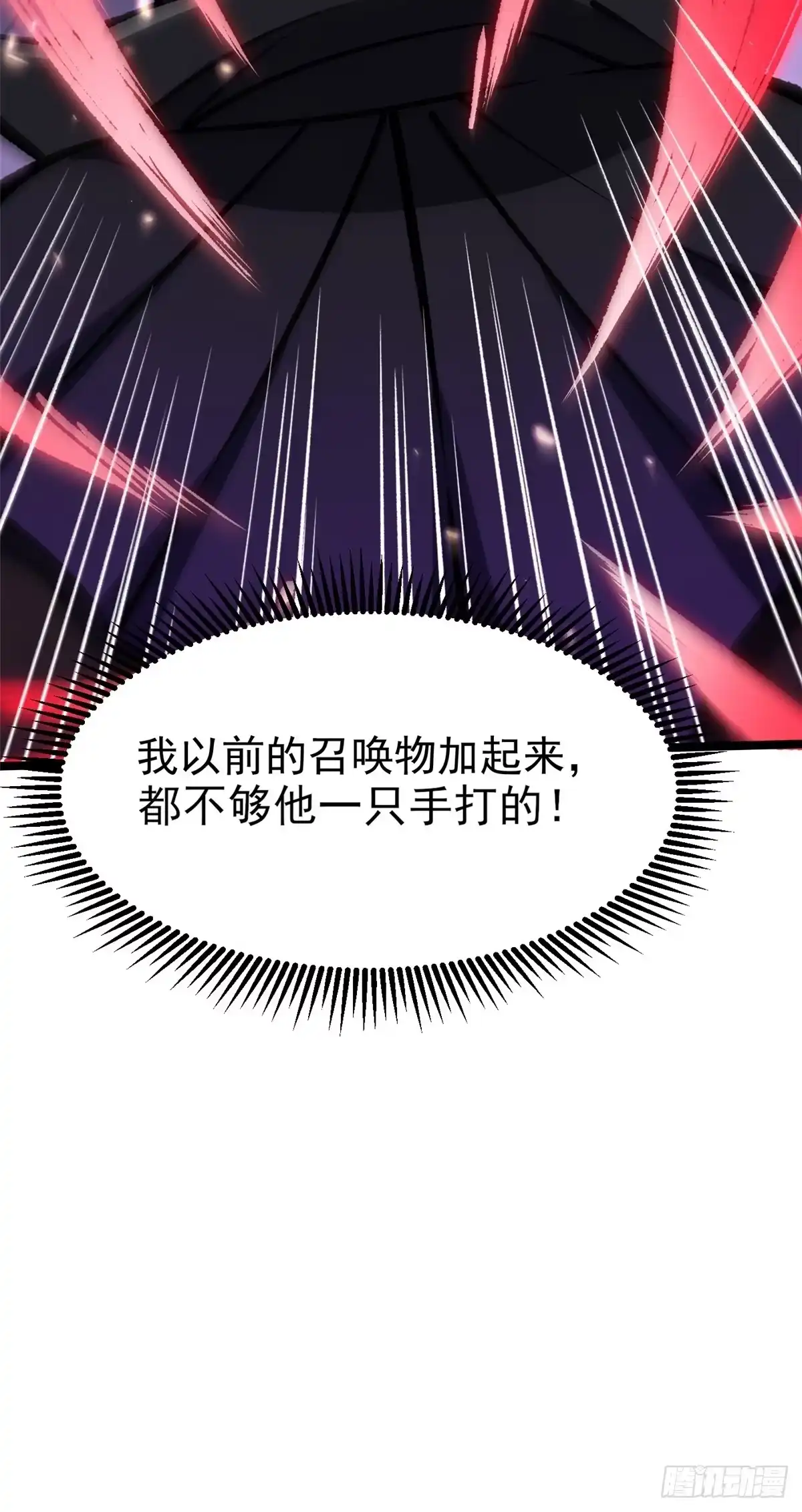《我真不想学禁咒》第145话 第59页