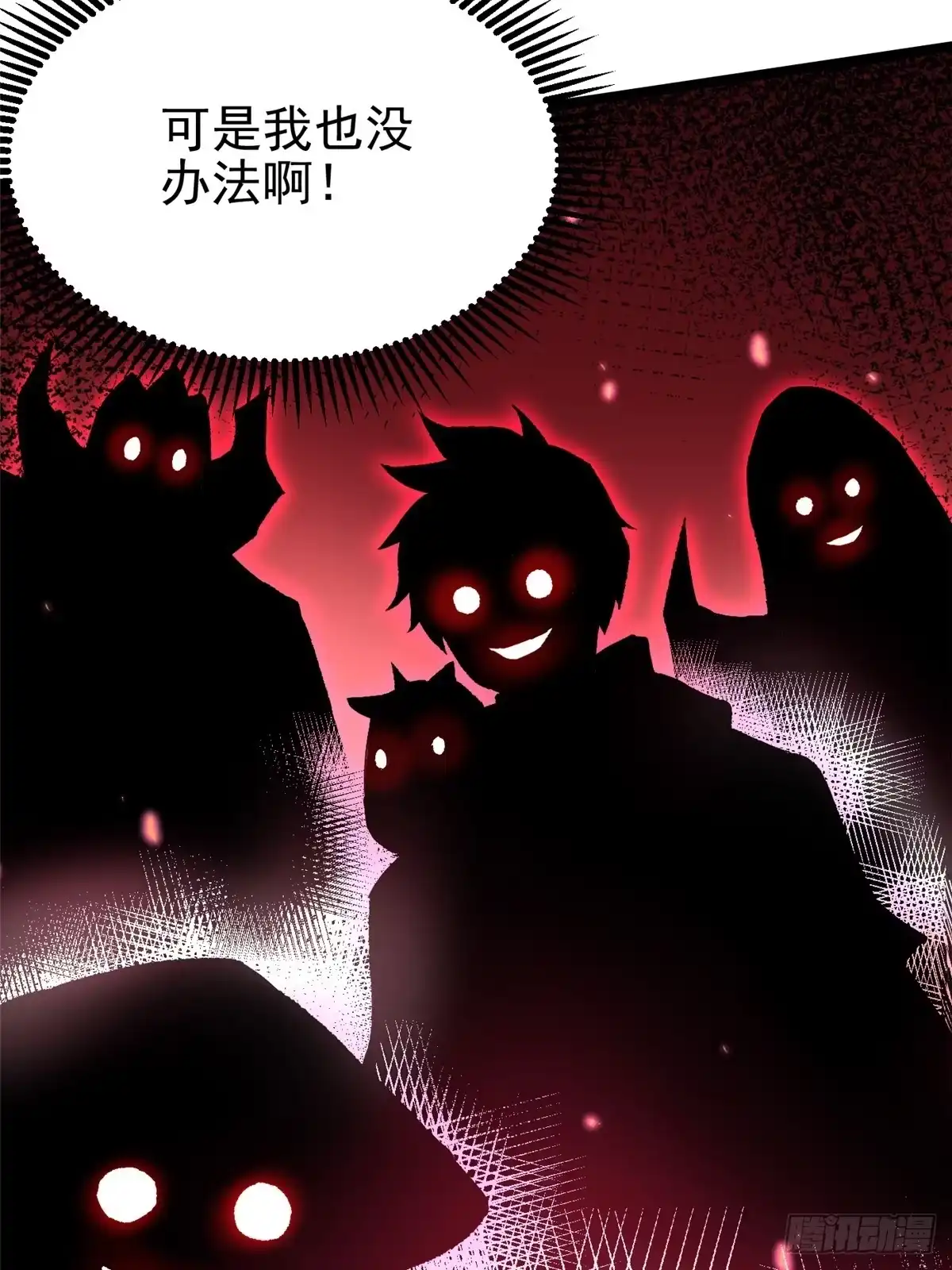 《我真不想学禁咒》第145话 第62页