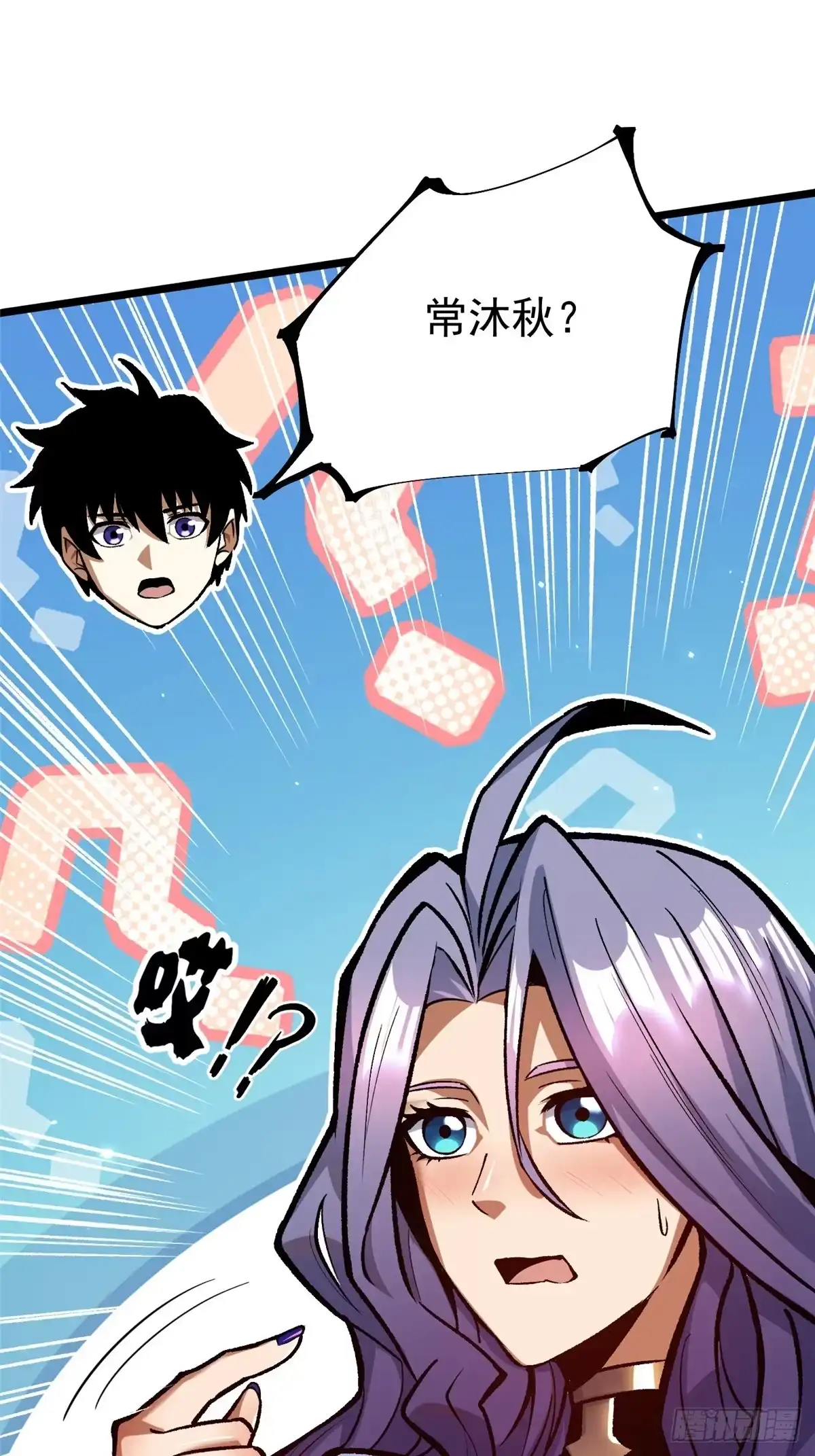 《我真不想学禁咒》第146话 第15页